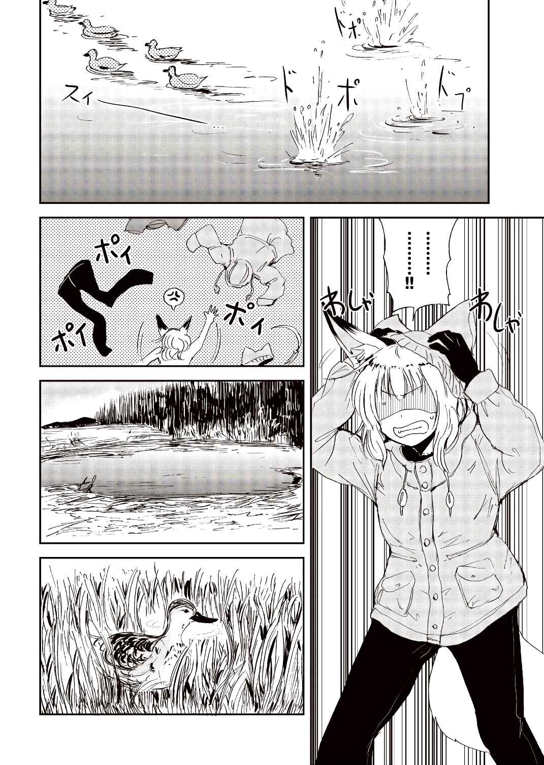 Page 14 Chapter 20 Kitsune no Oyome-chan
