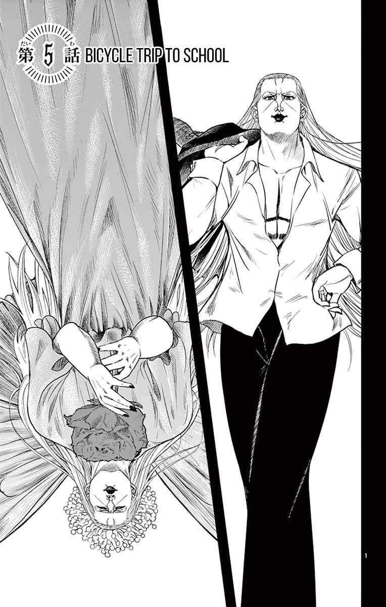 Page 1 Chapter 5 Itoyan Goto Naki