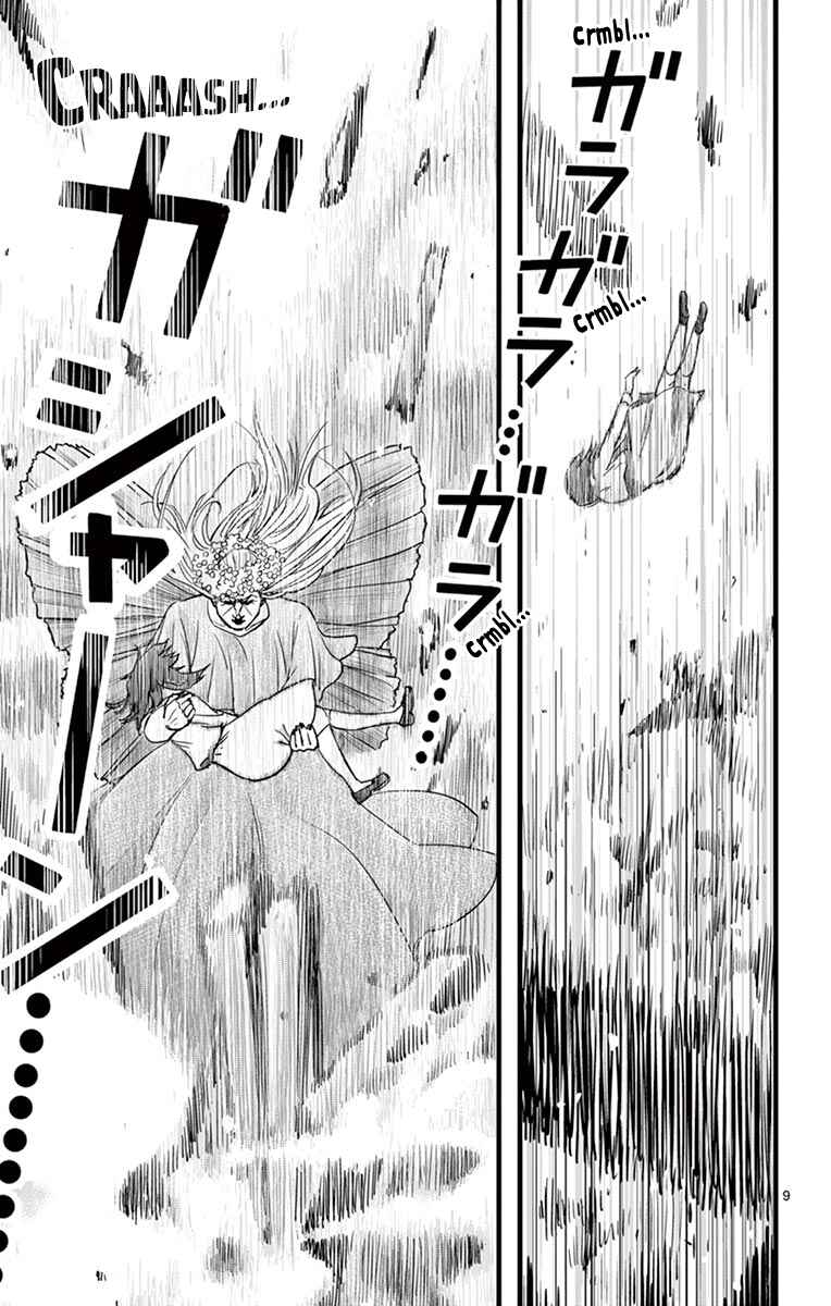 Page 11 Chapter 4 Itoyan Goto Naki