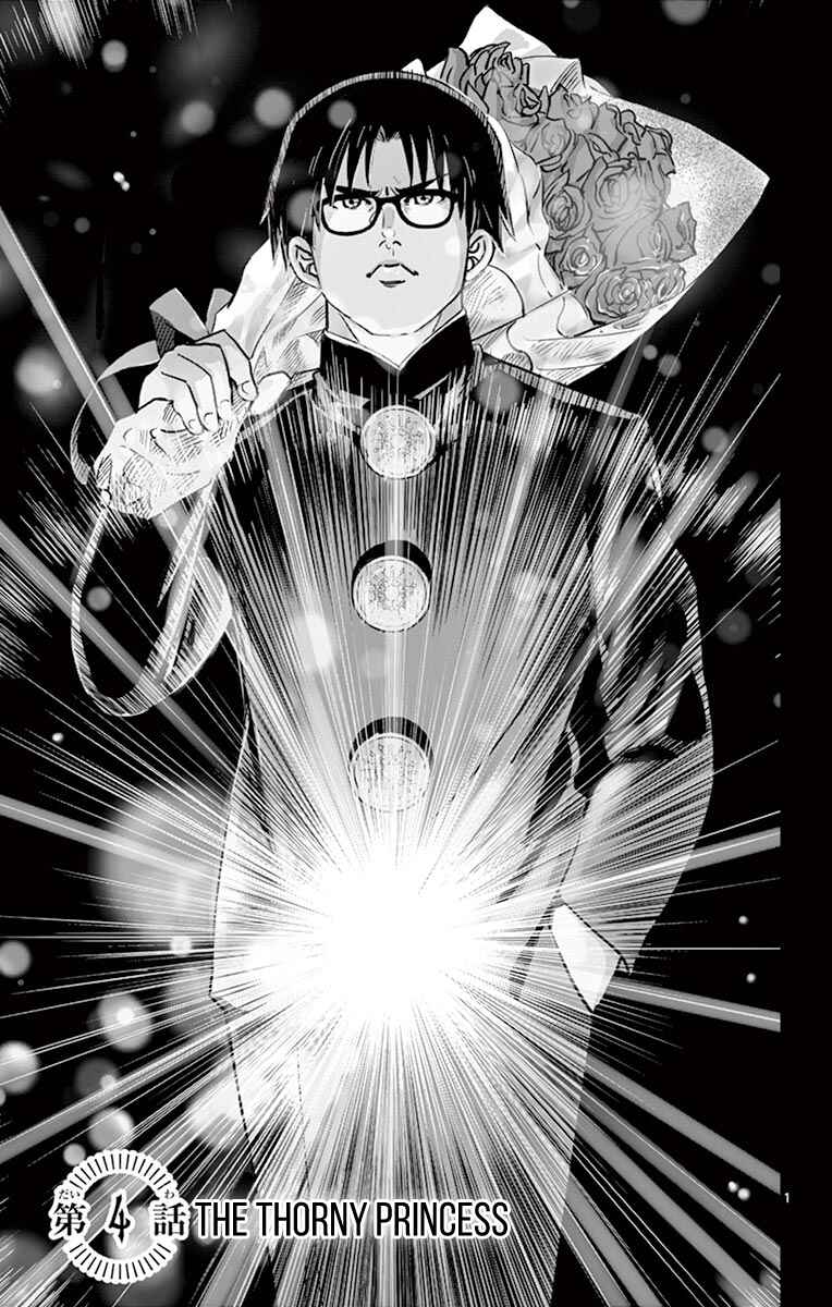 Page 2 Chapter 4 Itoyan Goto Naki