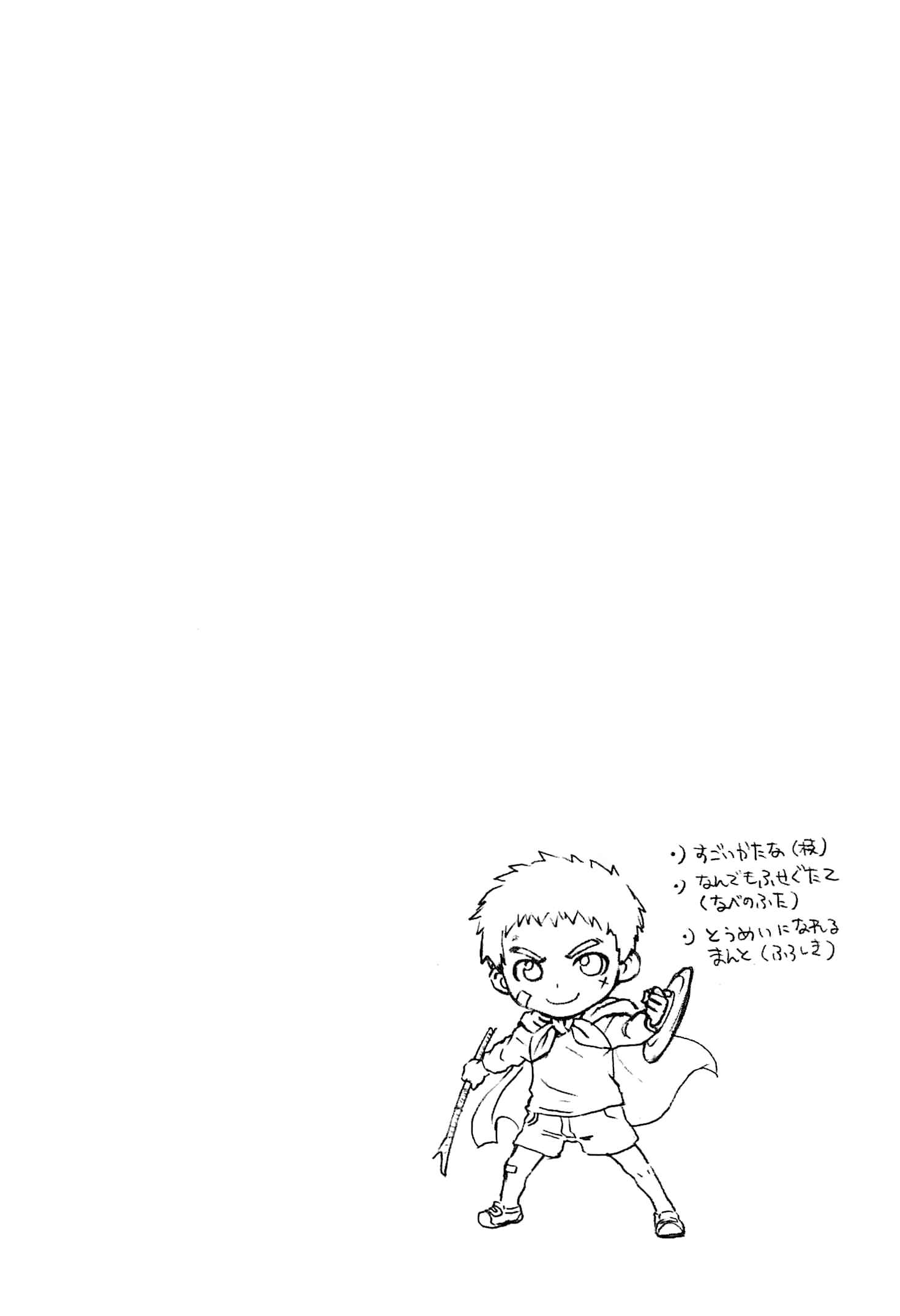 Page 31 Chapter 39 Kandachime