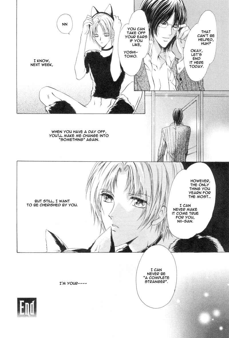 Page 10 Chapter 2 Martini Kouryakuhou