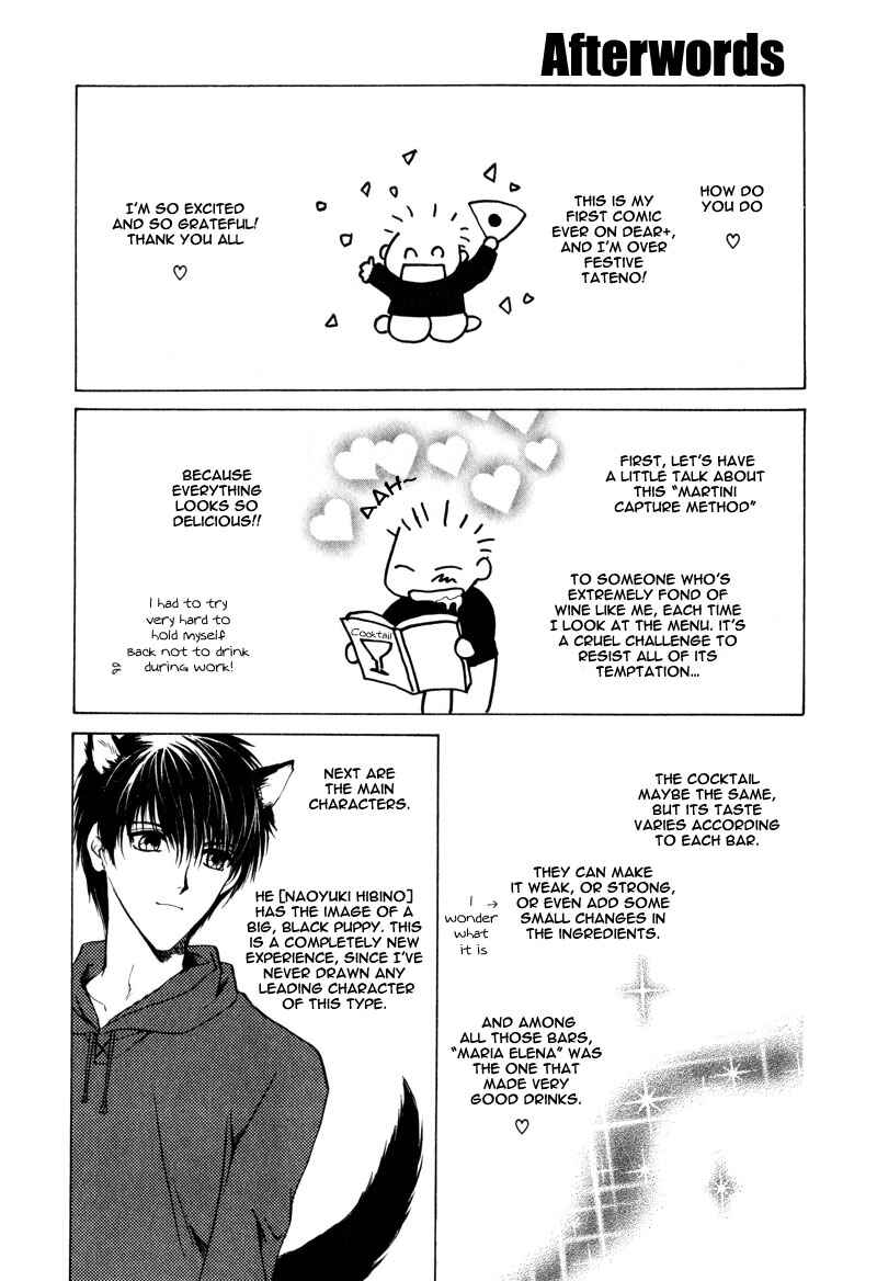 Page 7 Chapter 4 Martini Kouryakuhou