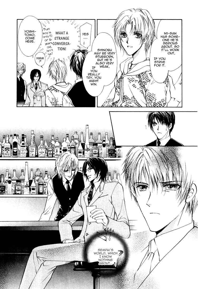 Page 13 Chapter 1.2 Martini Kouryakuhou