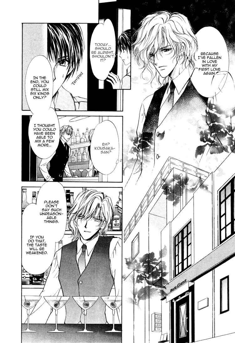 Page 15 Chapter 1.2 Martini Kouryakuhou