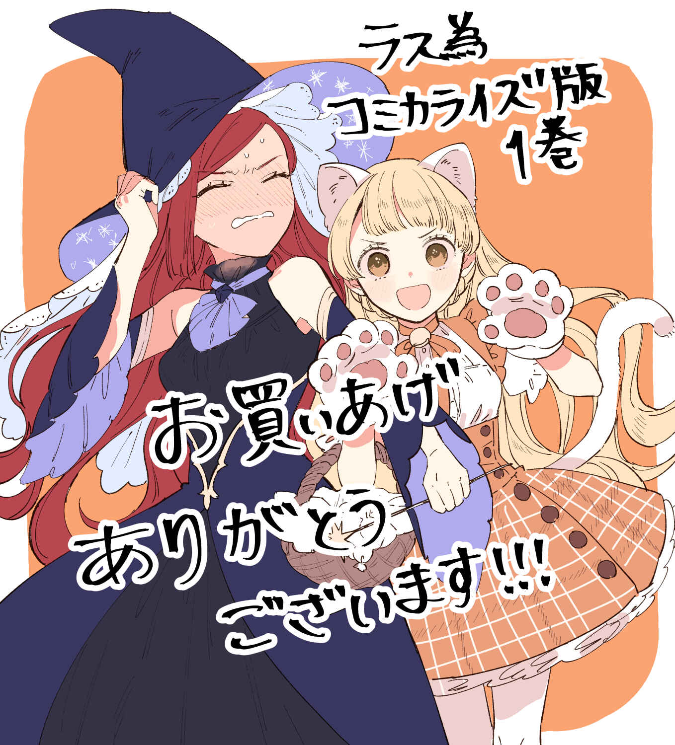 Page 34 Chapter 8 Higeki no Genkyou to Naru Saikyou Gedou Last Boss Joou wa Tami no Tame ni Tsukushimasu.