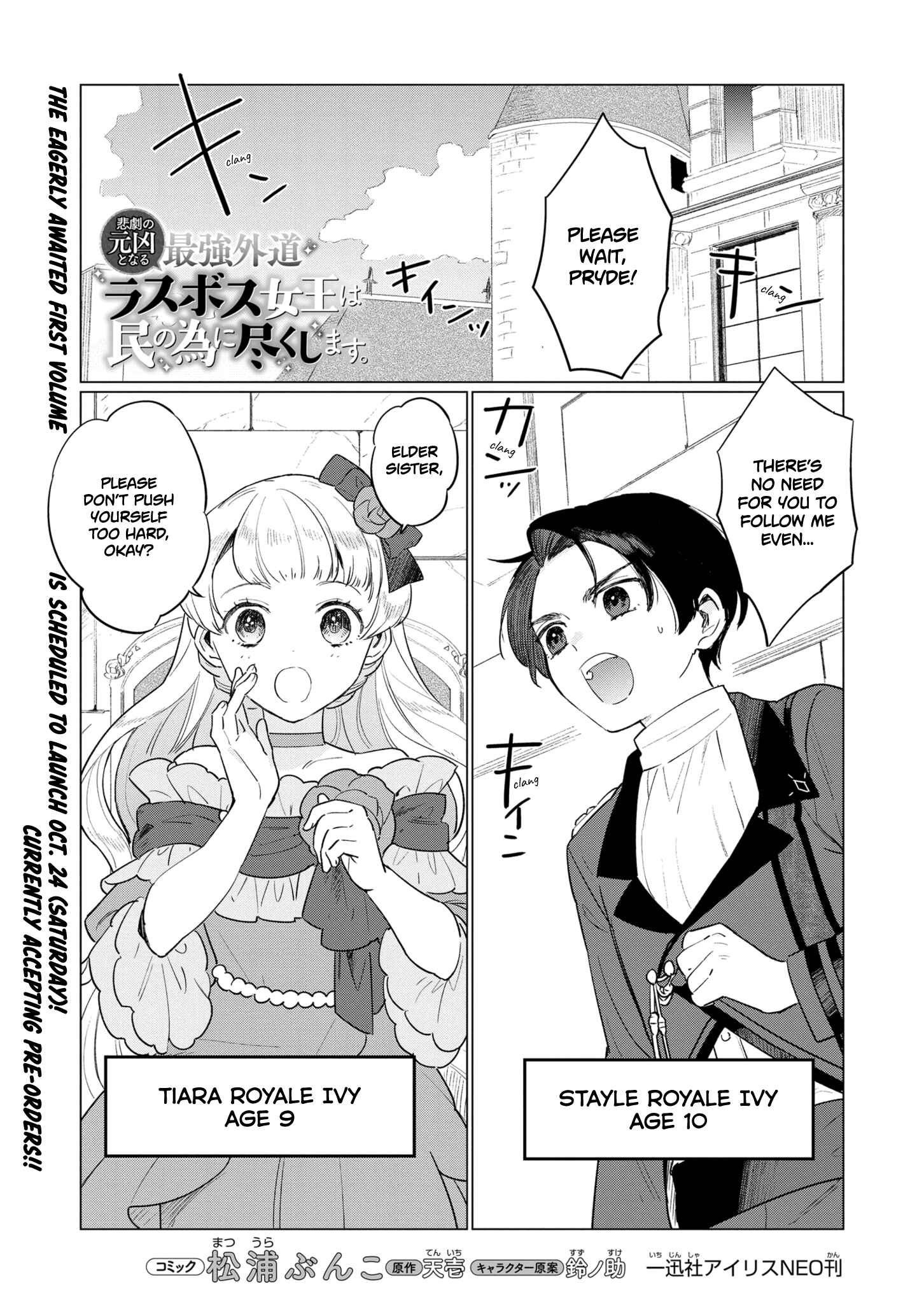 Page 1 Chapter 6 Higeki no Genkyou to Naru Saikyou Gedou Last Boss Joou wa Tami no Tame ni Tsukushimasu.