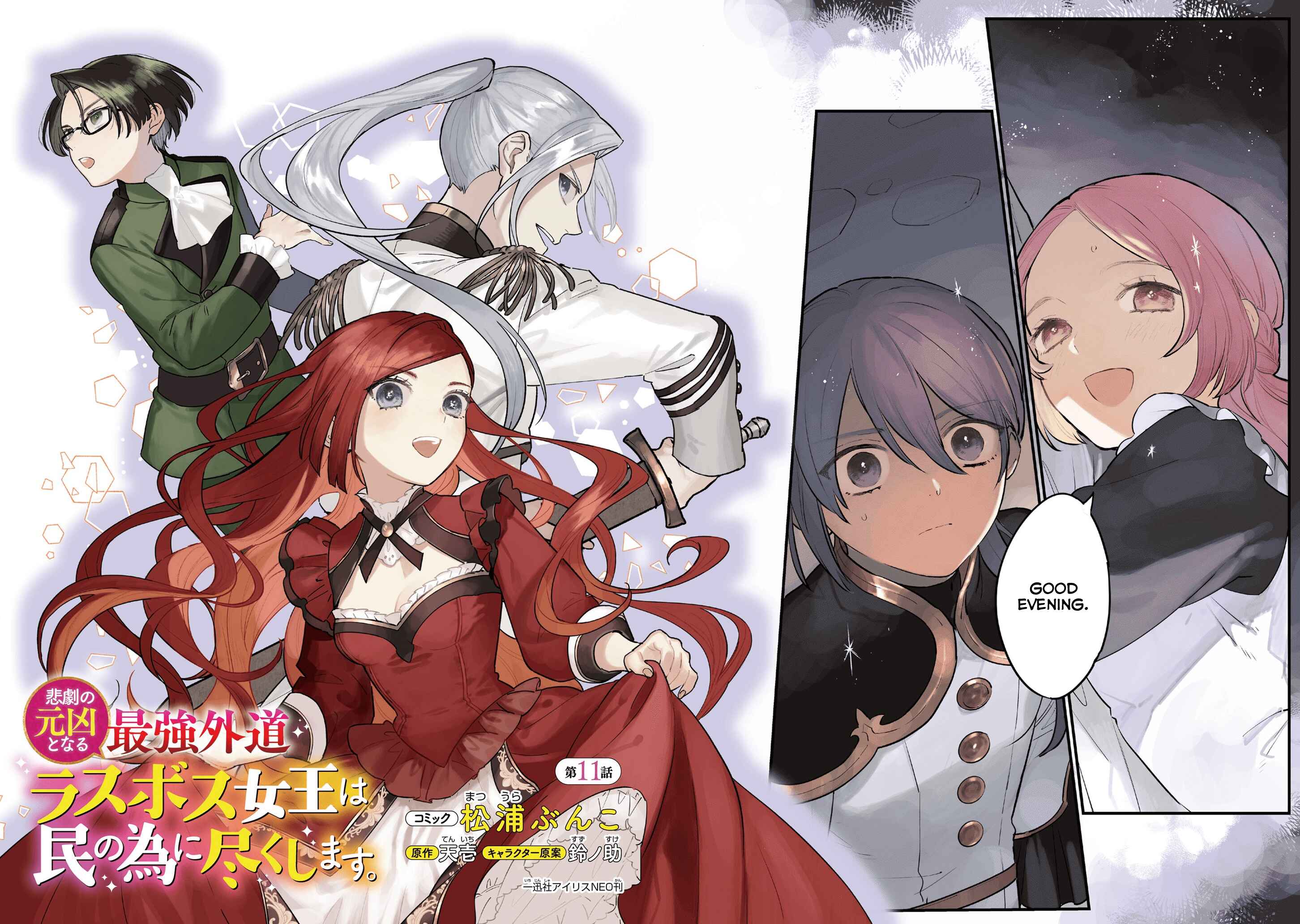 Page 2 Chapter 11 Higeki no Genkyou to Naru Saikyou Gedou Last Boss Joou wa Tami no Tame ni Tsukushimasu.