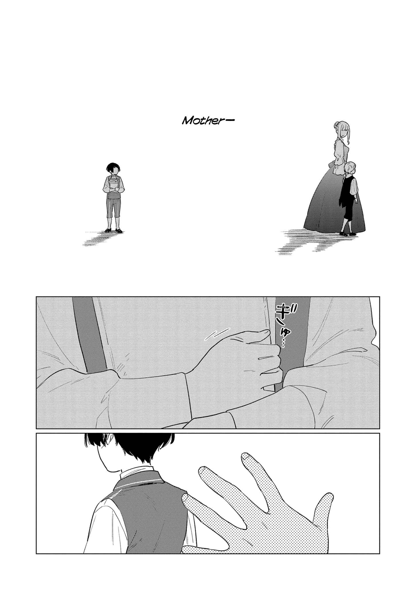 Page 13 Chapter 4 Higeki no Genkyou to Naru Saikyou Gedou Last Boss Joou wa Tami no Tame ni Tsukushimasu.