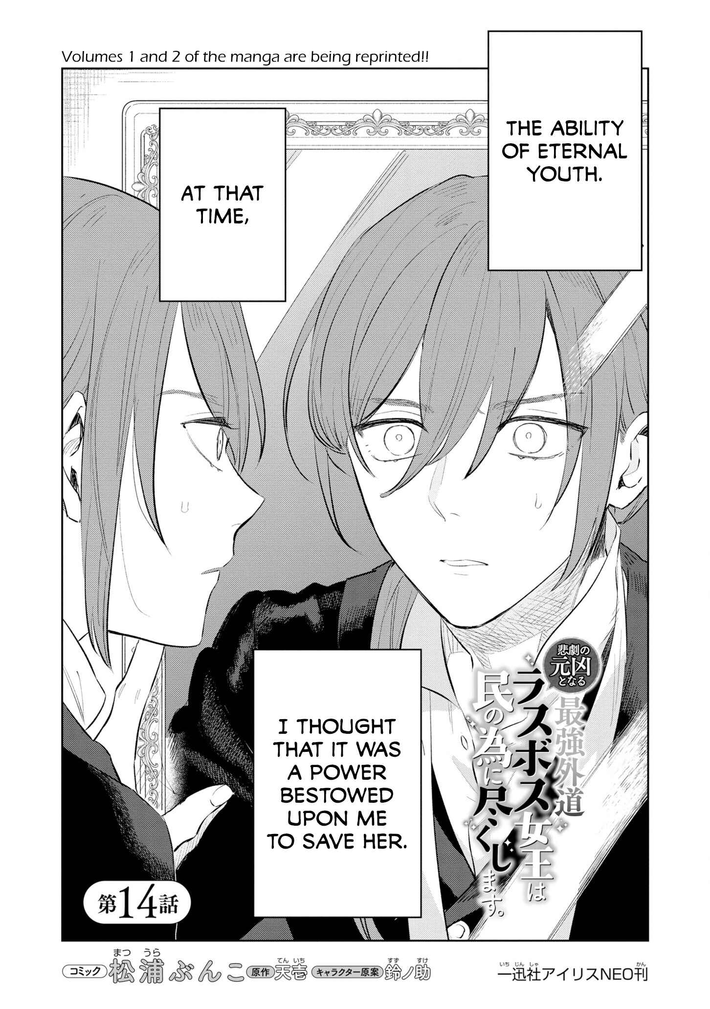 Page 4 Chapter 14 Higeki no Genkyou to Naru Saikyou Gedou Last Boss Joou wa Tami no Tame ni Tsukushimasu.