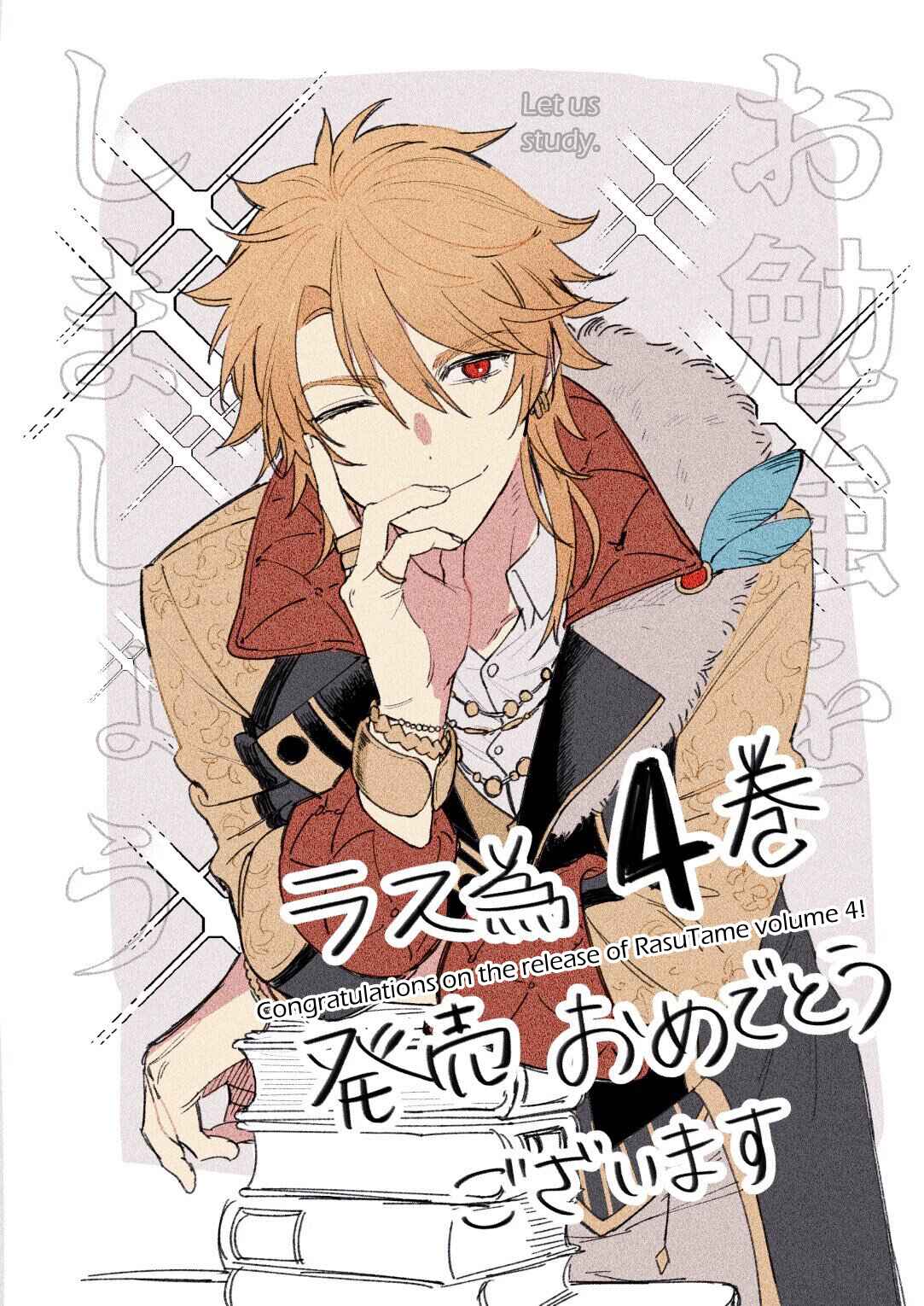 Page 42 Chapter 14 Higeki no Genkyou to Naru Saikyou Gedou Last Boss Joou wa Tami no Tame ni Tsukushimasu.