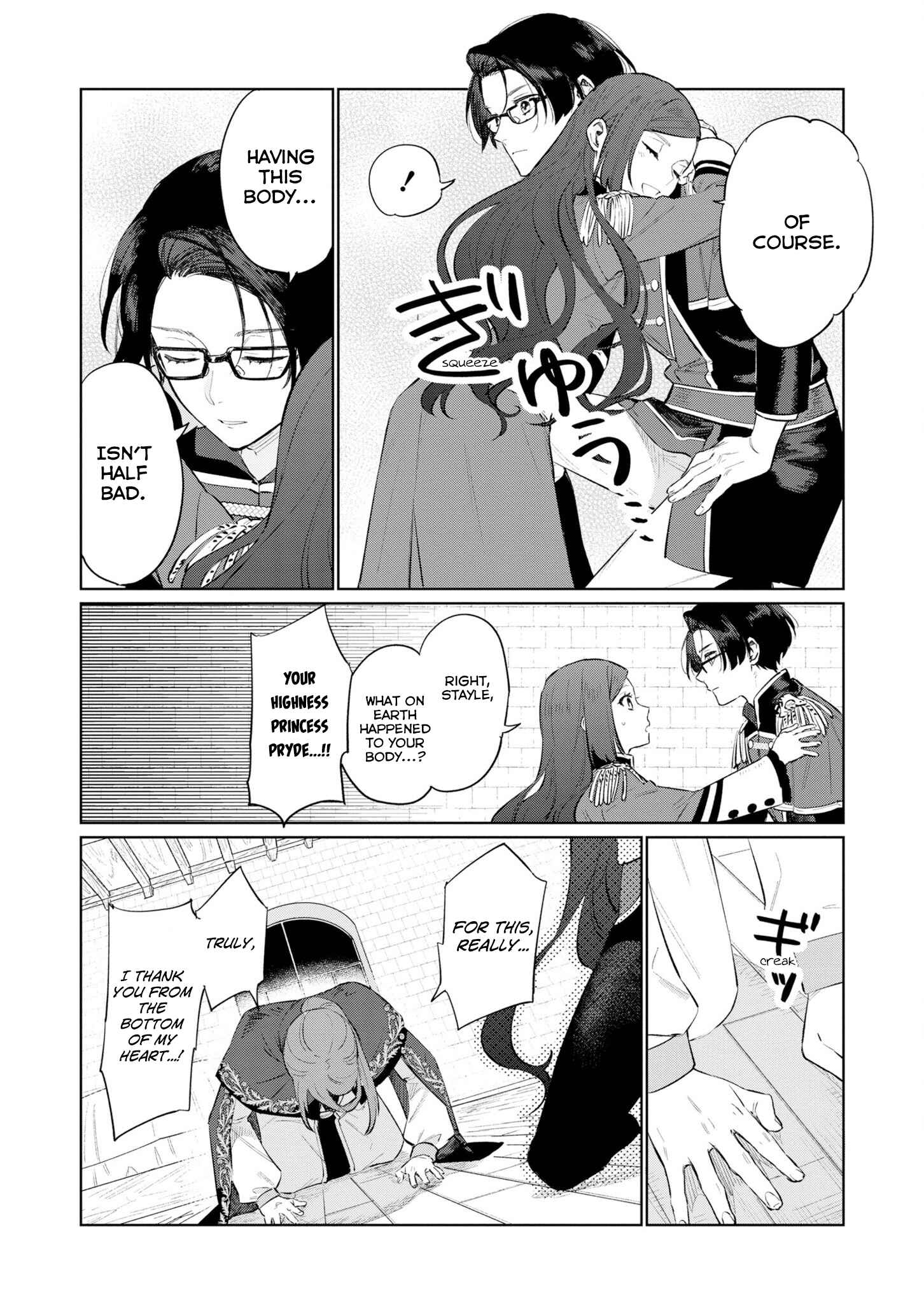 Page 4 Chapter 15 Higeki no Genkyou to Naru Saikyou Gedou Last Boss Joou wa Tami no Tame ni Tsukushimasu.
