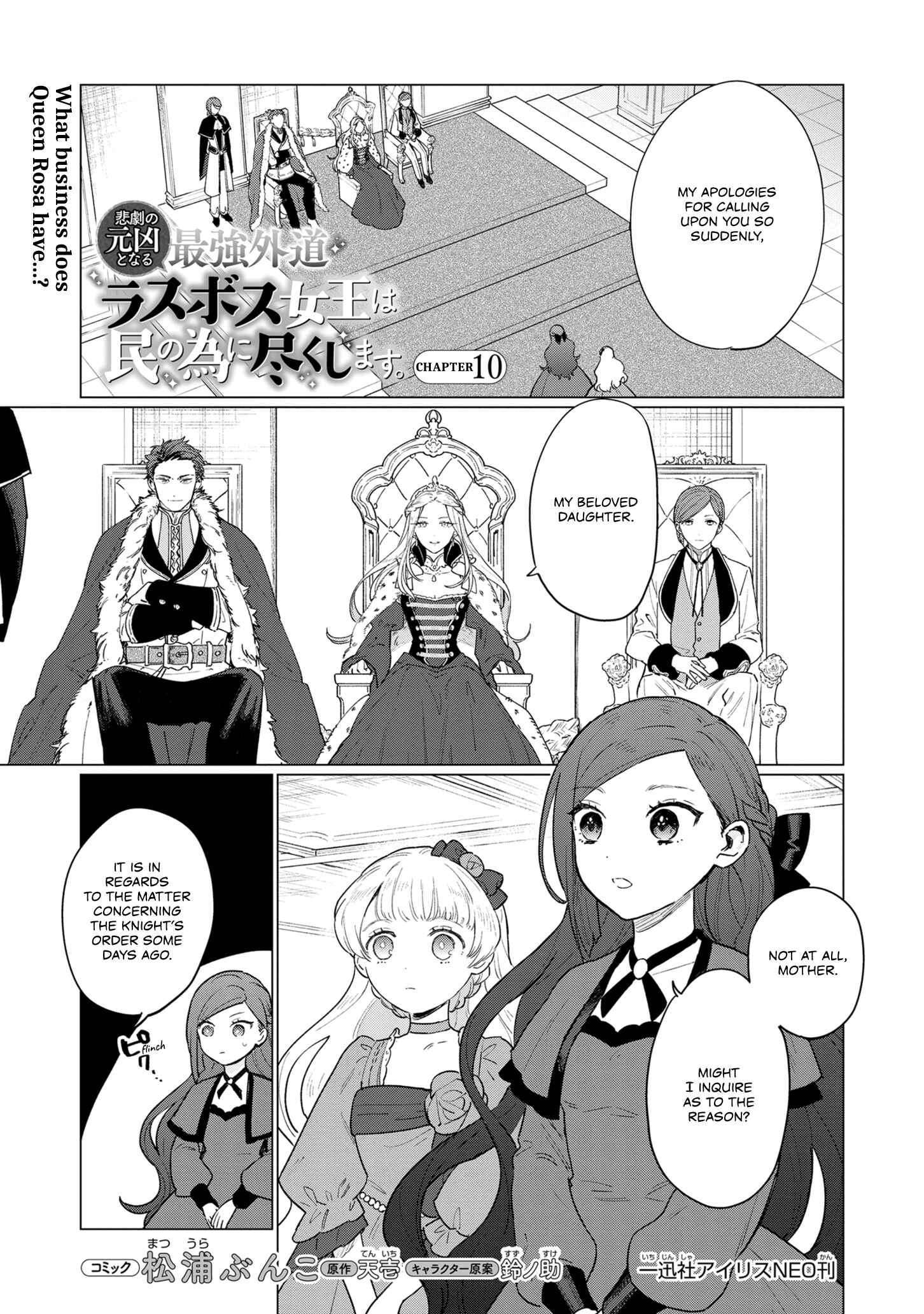 Page 1 Chapter 10 Higeki no Genkyou to Naru Saikyou Gedou Last Boss Joou wa Tami no Tame ni Tsukushimasu.