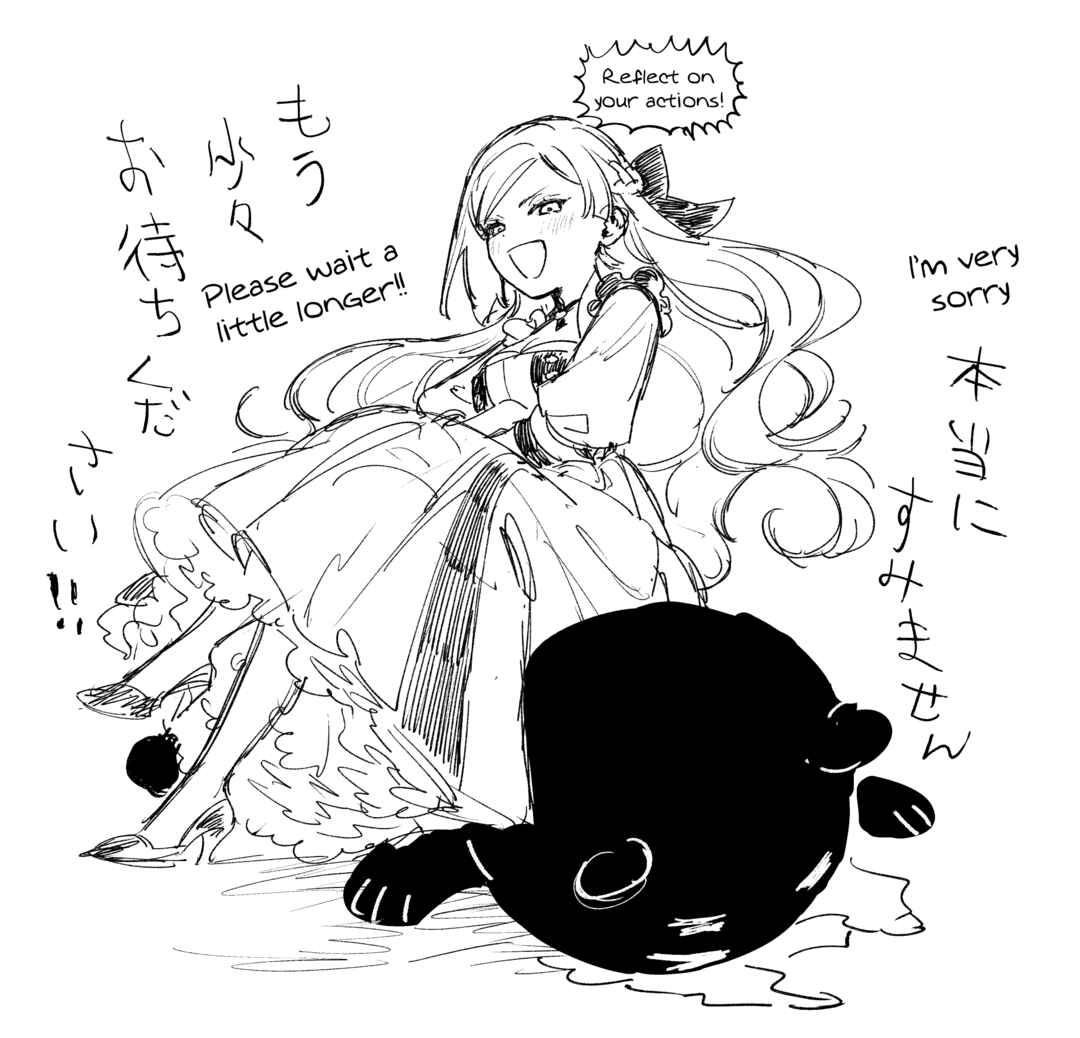Page 3 Chapter 18.5 Higeki no Genkyou to Naru Saikyou Gedou Last Boss Joou wa Tami no Tame ni Tsukushimasu.