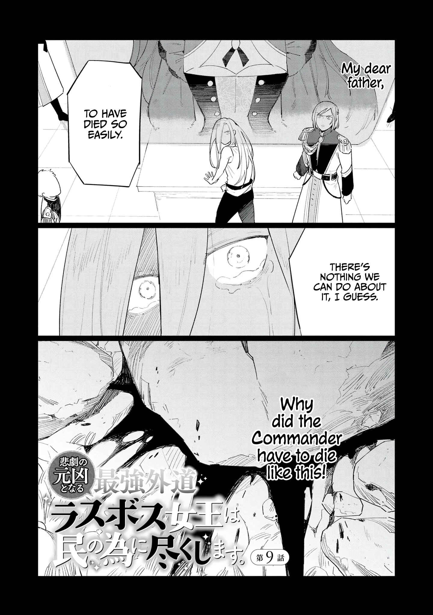 Page 5 Chapter 9 Higeki no Genkyou to Naru Saikyou Gedou Last Boss Joou wa Tami no Tame ni Tsukushimasu.