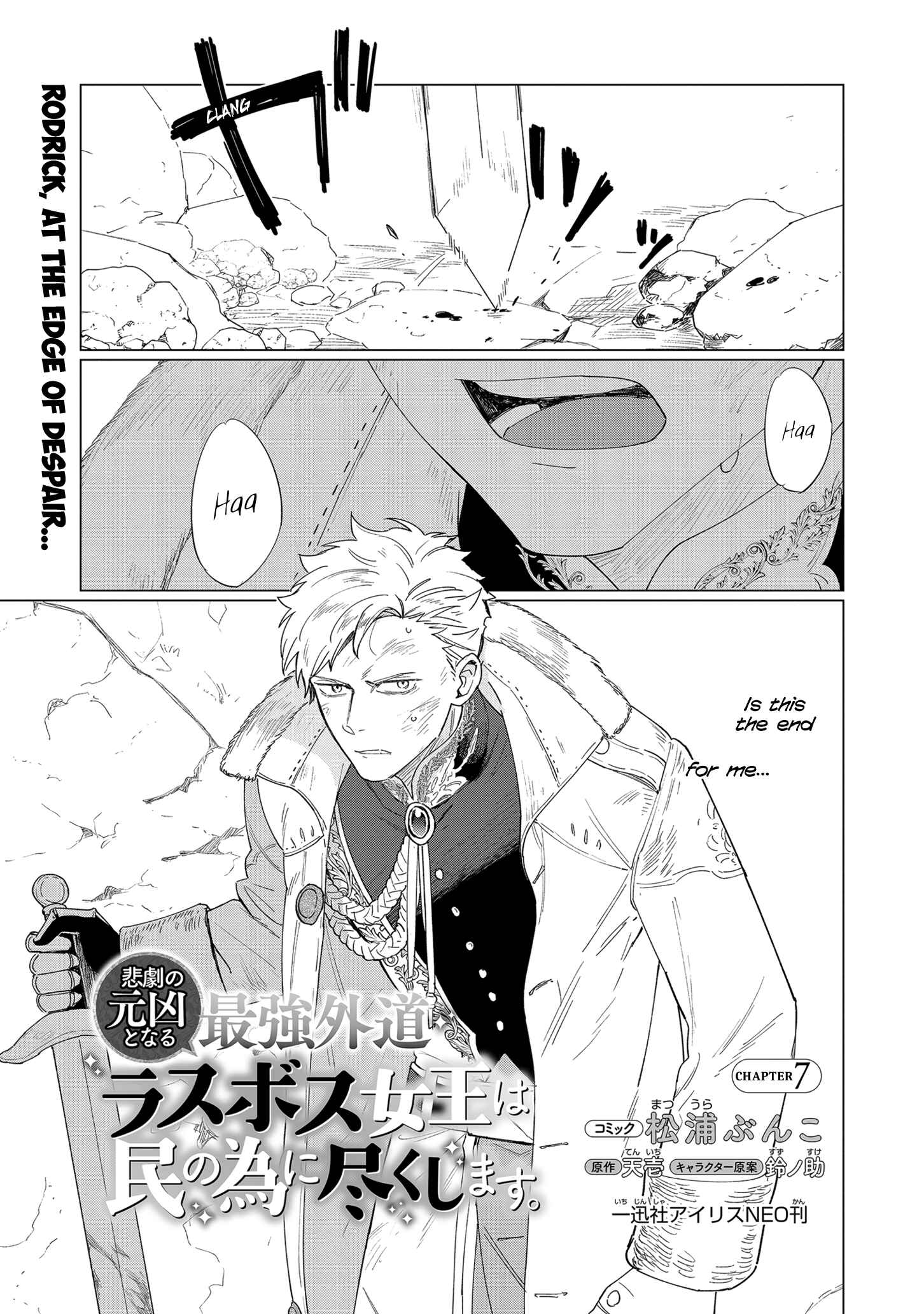 Page 1 Chapter 7 Higeki no Genkyou to Naru Saikyou Gedou Last Boss Joou wa Tami no Tame ni Tsukushimasu.