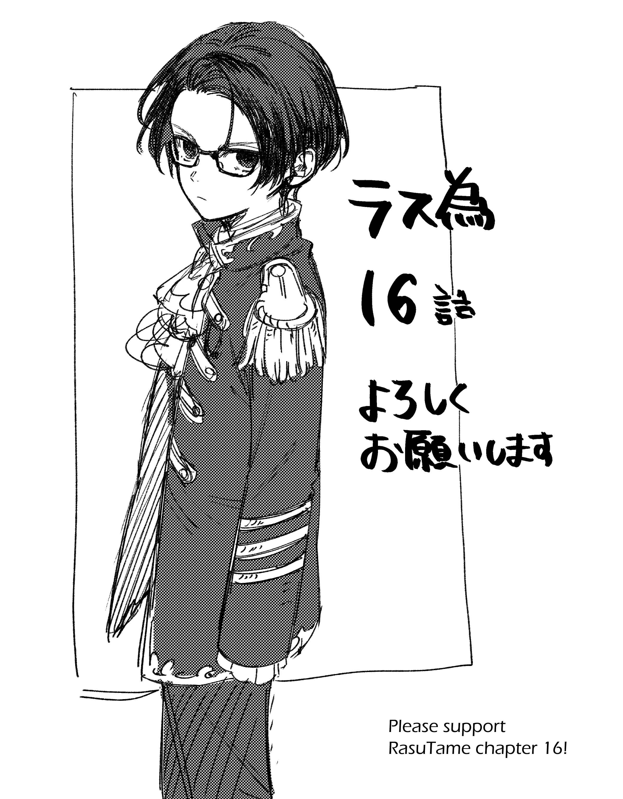 Page 24 Chapter 16 Higeki no Genkyou to Naru Saikyou Gedou Last Boss Joou wa Tami no Tame ni Tsukushimasu.