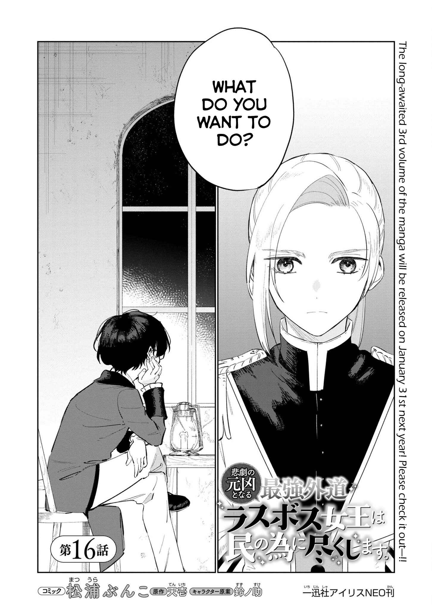 Page 4 Chapter 16 Higeki no Genkyou to Naru Saikyou Gedou Last Boss Joou wa Tami no Tame ni Tsukushimasu.