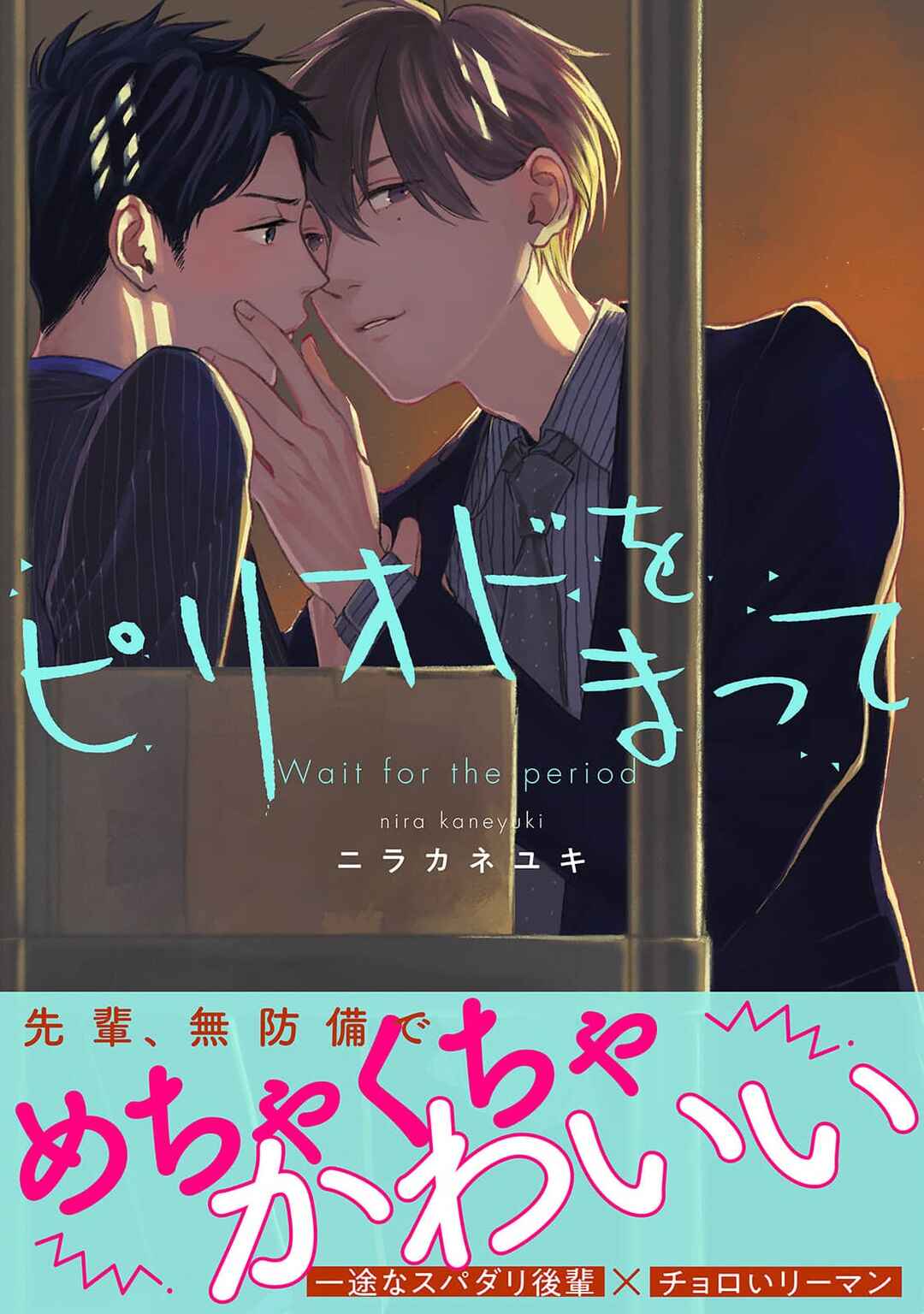 Page 1 Chapter Unknown_b5e0 Period wo Matte