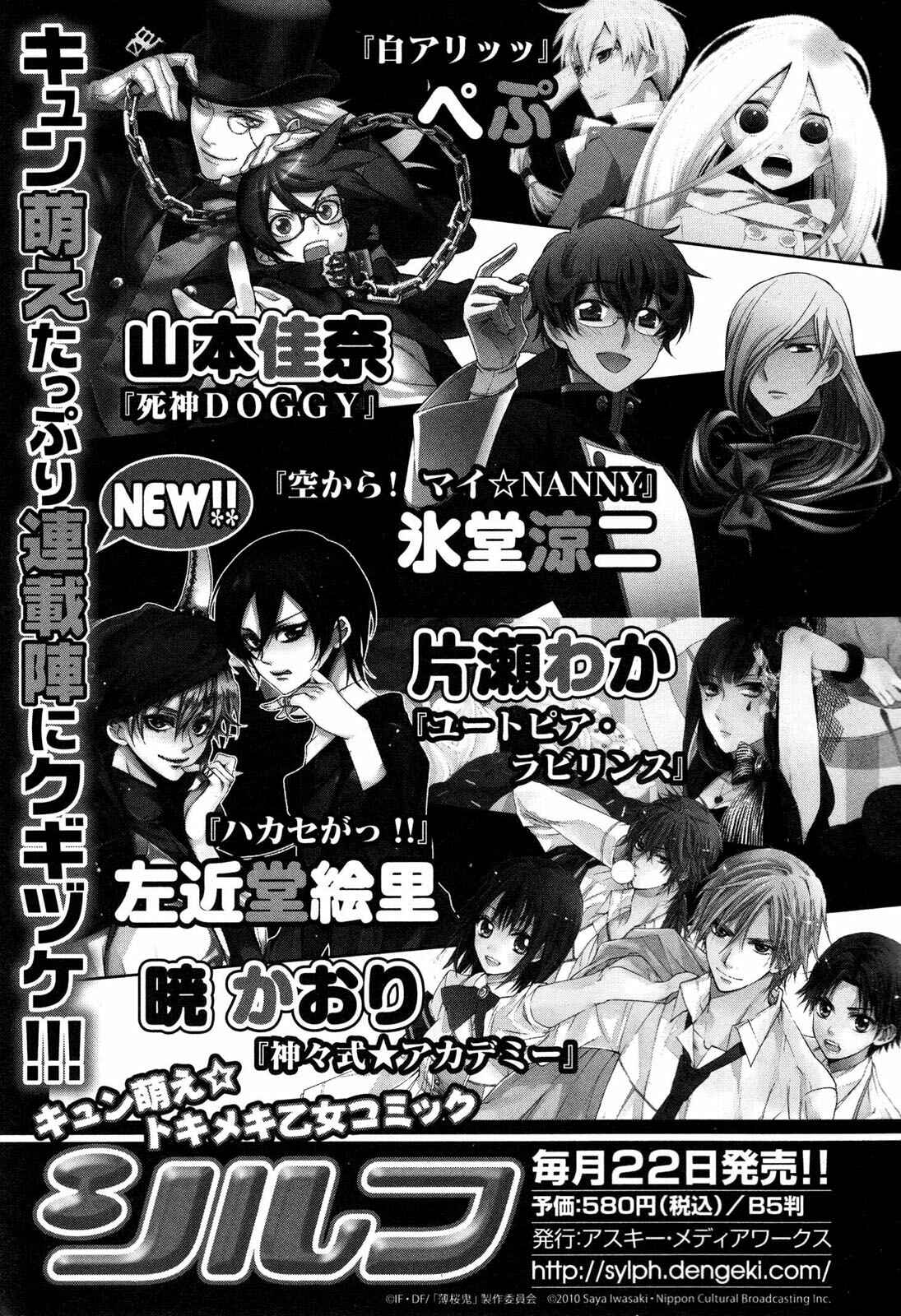 Page 34 Chapter 10 Hiiro Ouji