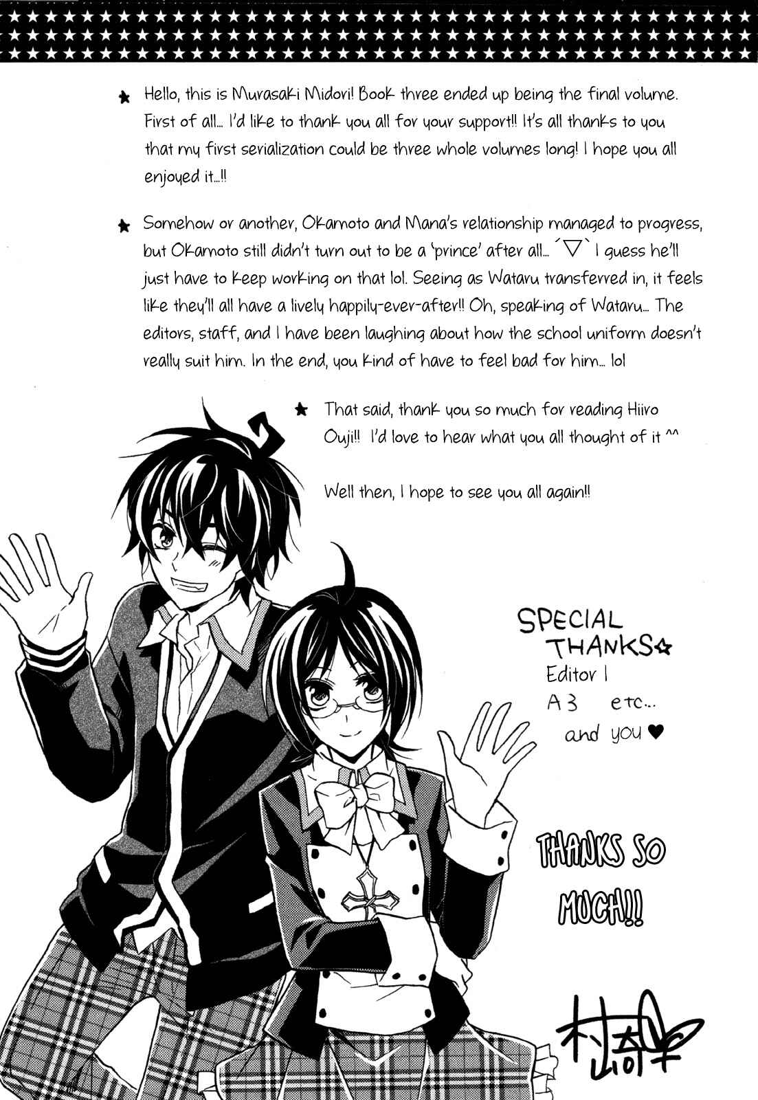 Page 12 Chapter 15.5 Hiiro Ouji