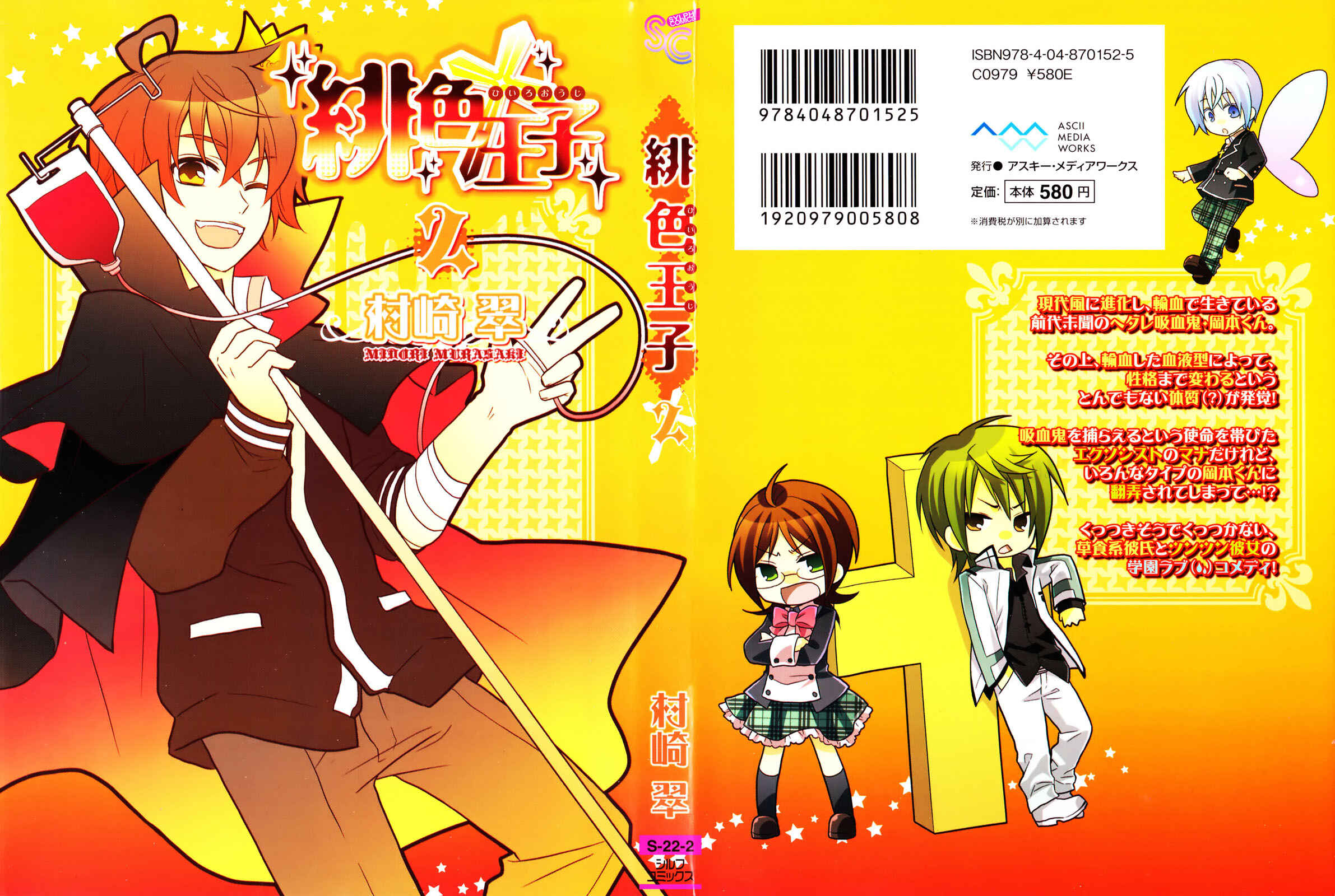 Page 2 Chapter 5 Hiiro Ouji