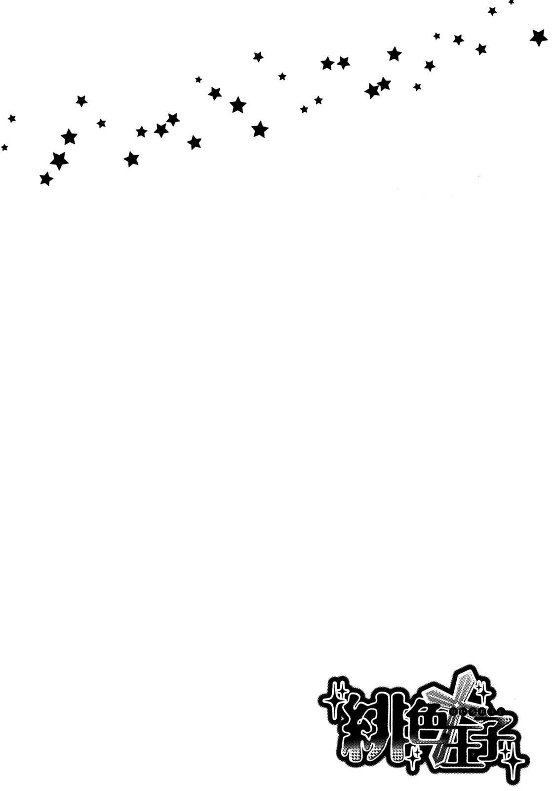 Page 3 Chapter 9 Hiiro Ouji
