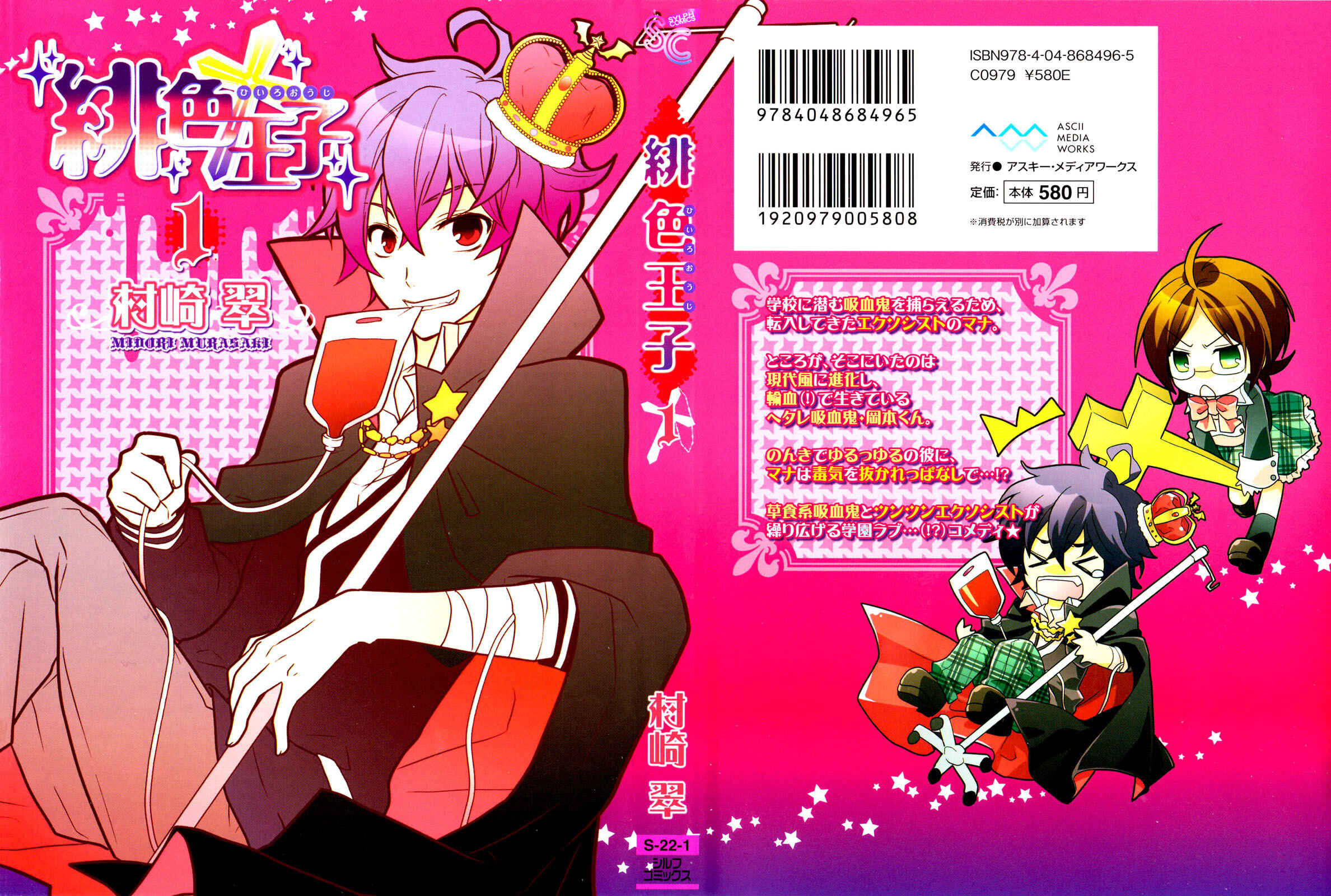 Page 1 Chapter 0 Hiiro Ouji