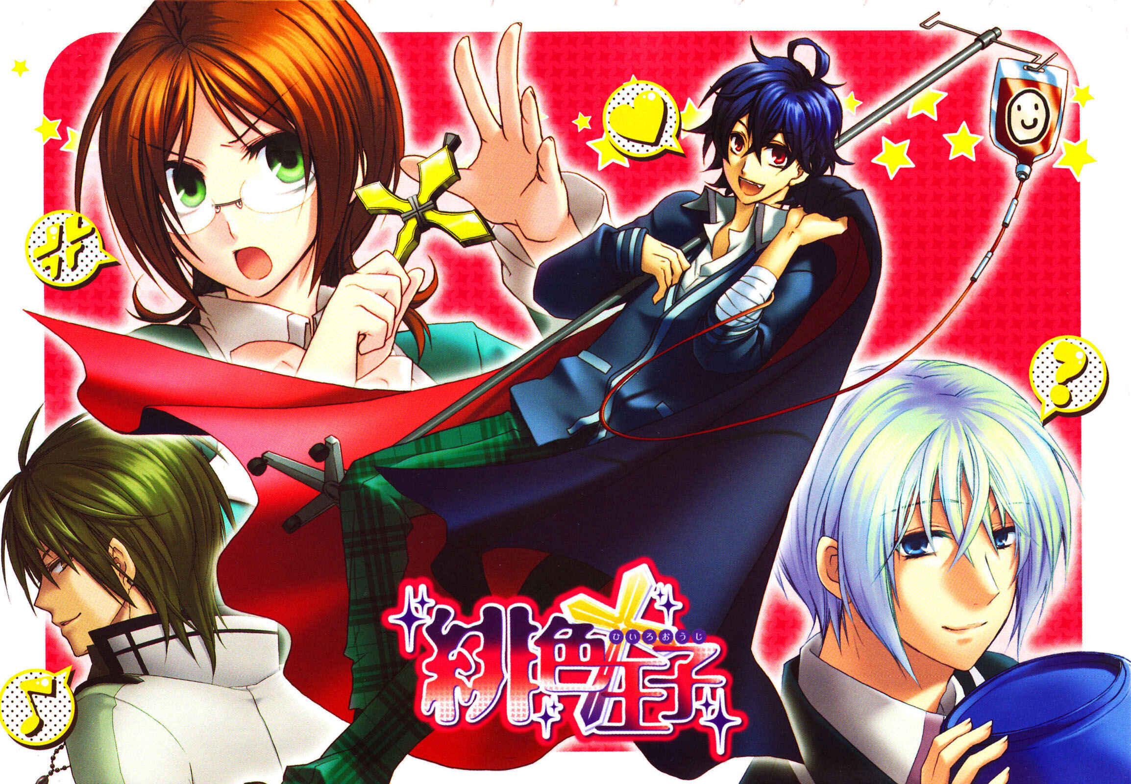 Page 4 Chapter 0 Hiiro Ouji