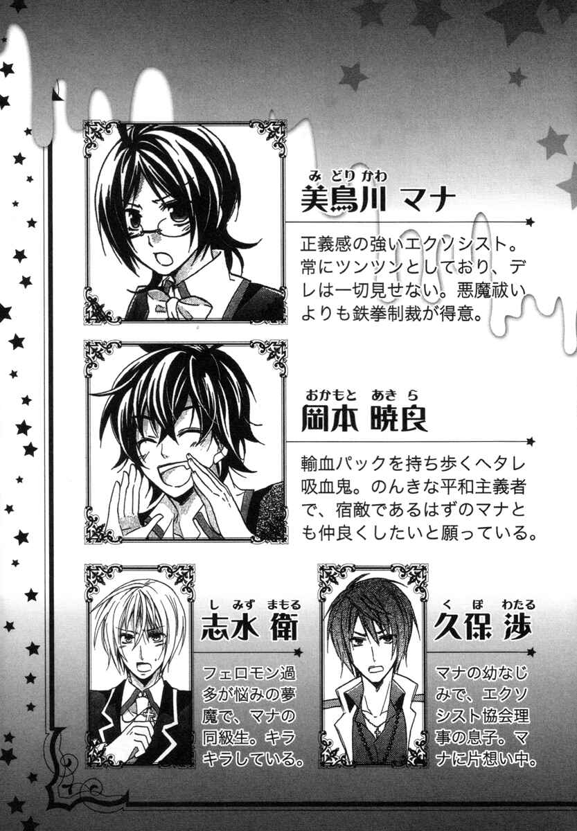 Page 6 Chapter 11 Hiiro Ouji