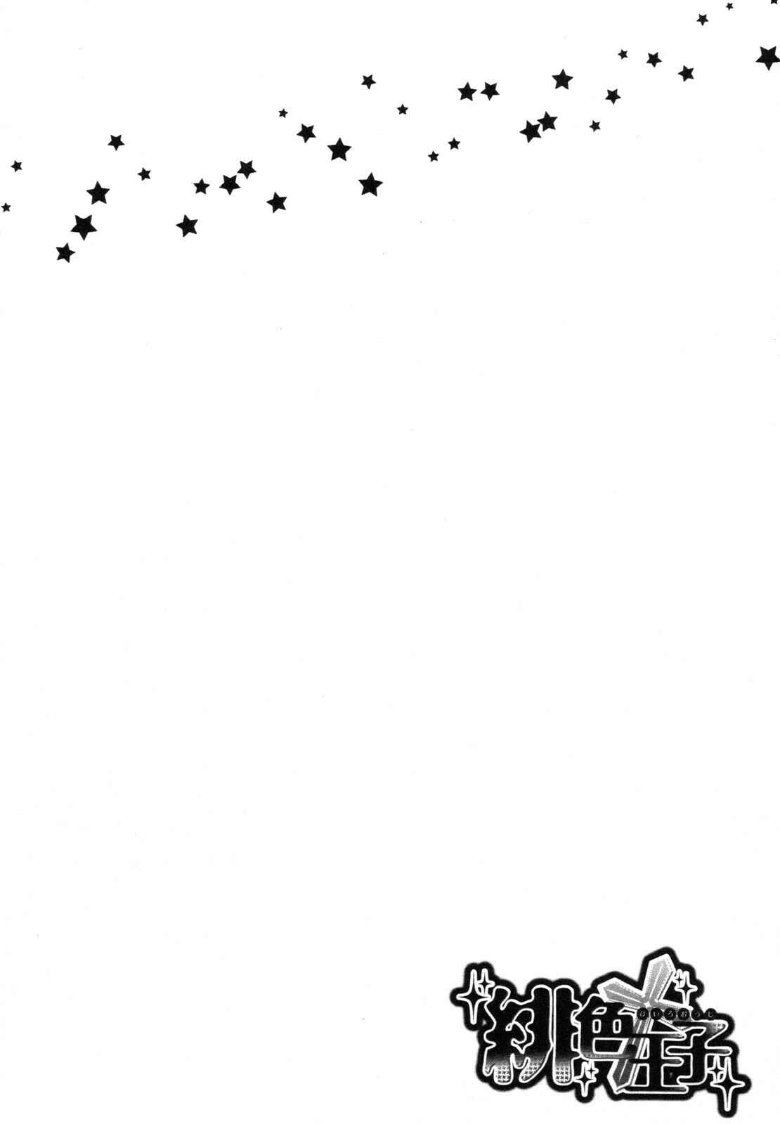 Page 31 Chapter 13 Hiiro Ouji