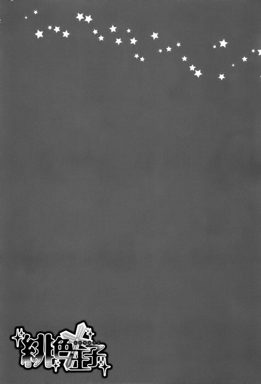 Page 67 Chapter 4 Hiiro Ouji