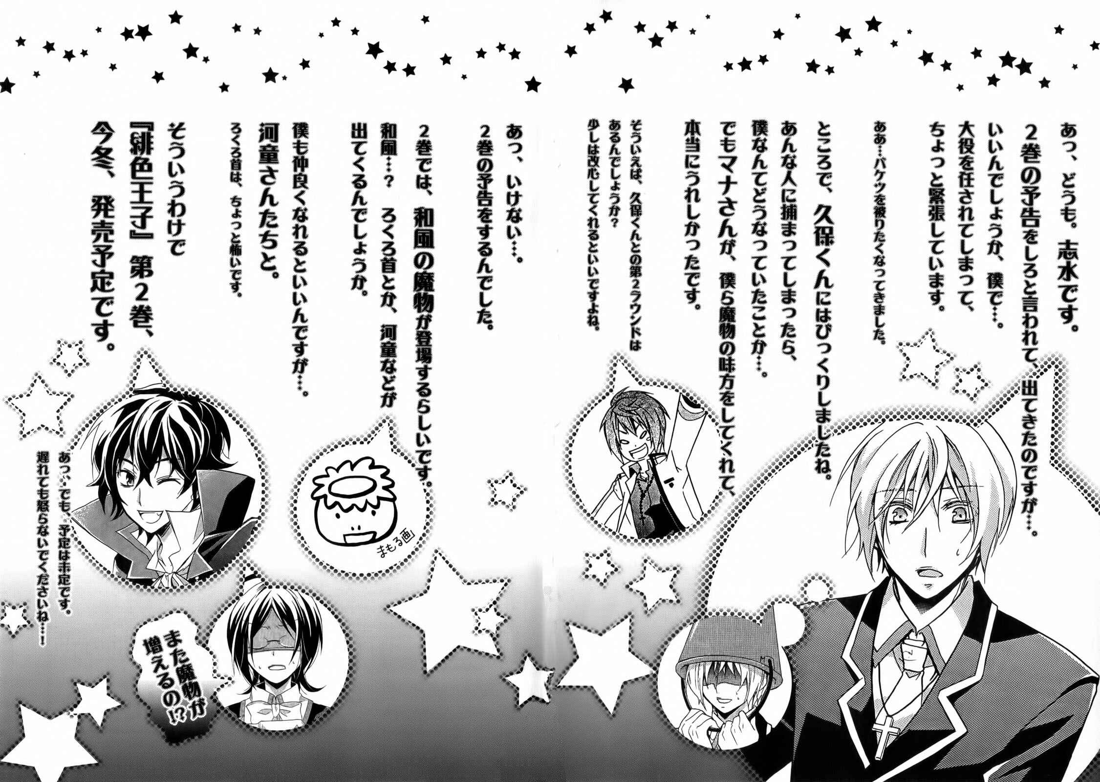 Page 69 Chapter 4 Hiiro Ouji