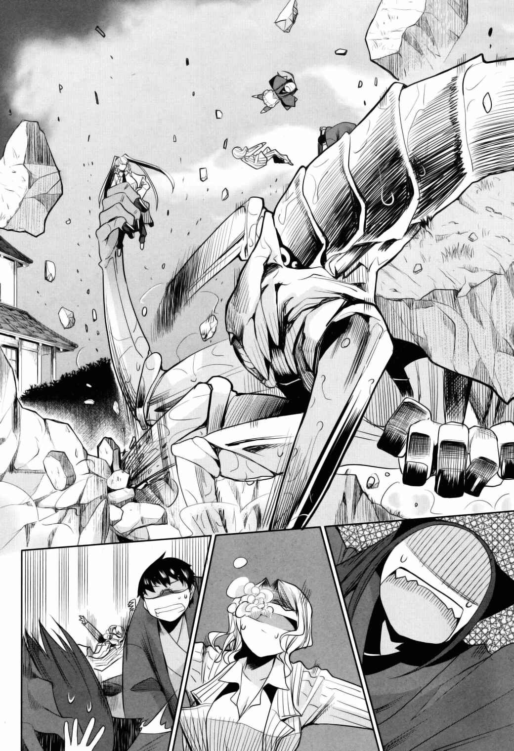 Page 18 Chapter 11 Karakasa no Saien