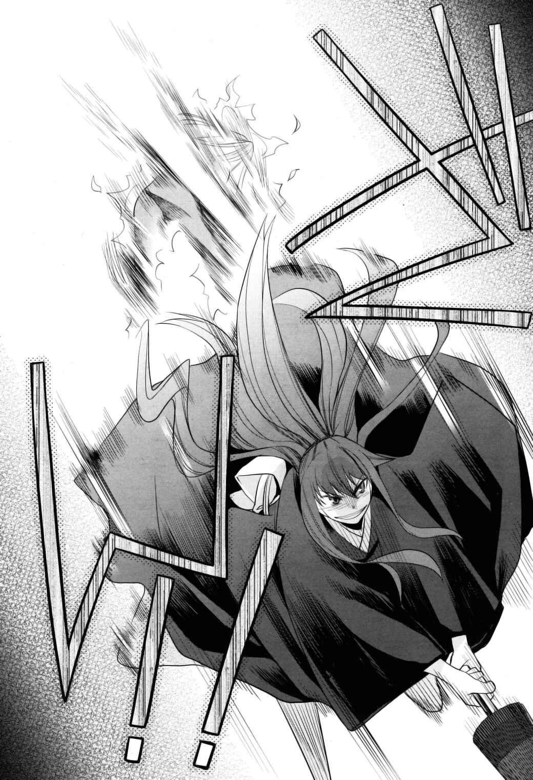 Page 35 Chapter 11 Karakasa no Saien