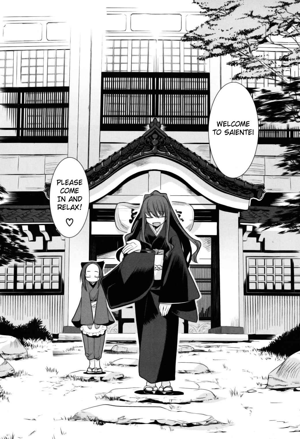 Page 24 Chapter 6 Karakasa no Saien