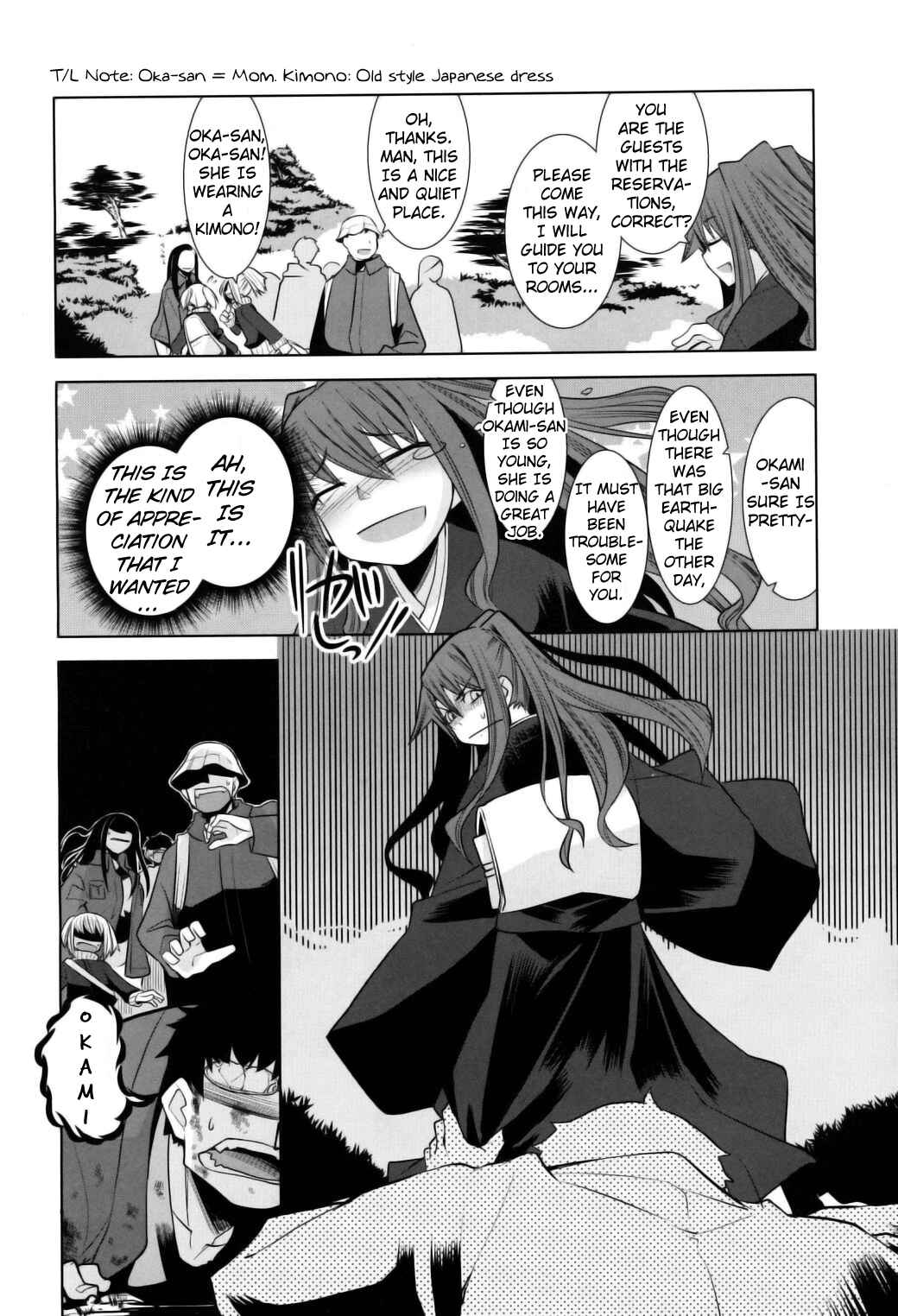 Page 25 Chapter 6 Karakasa no Saien