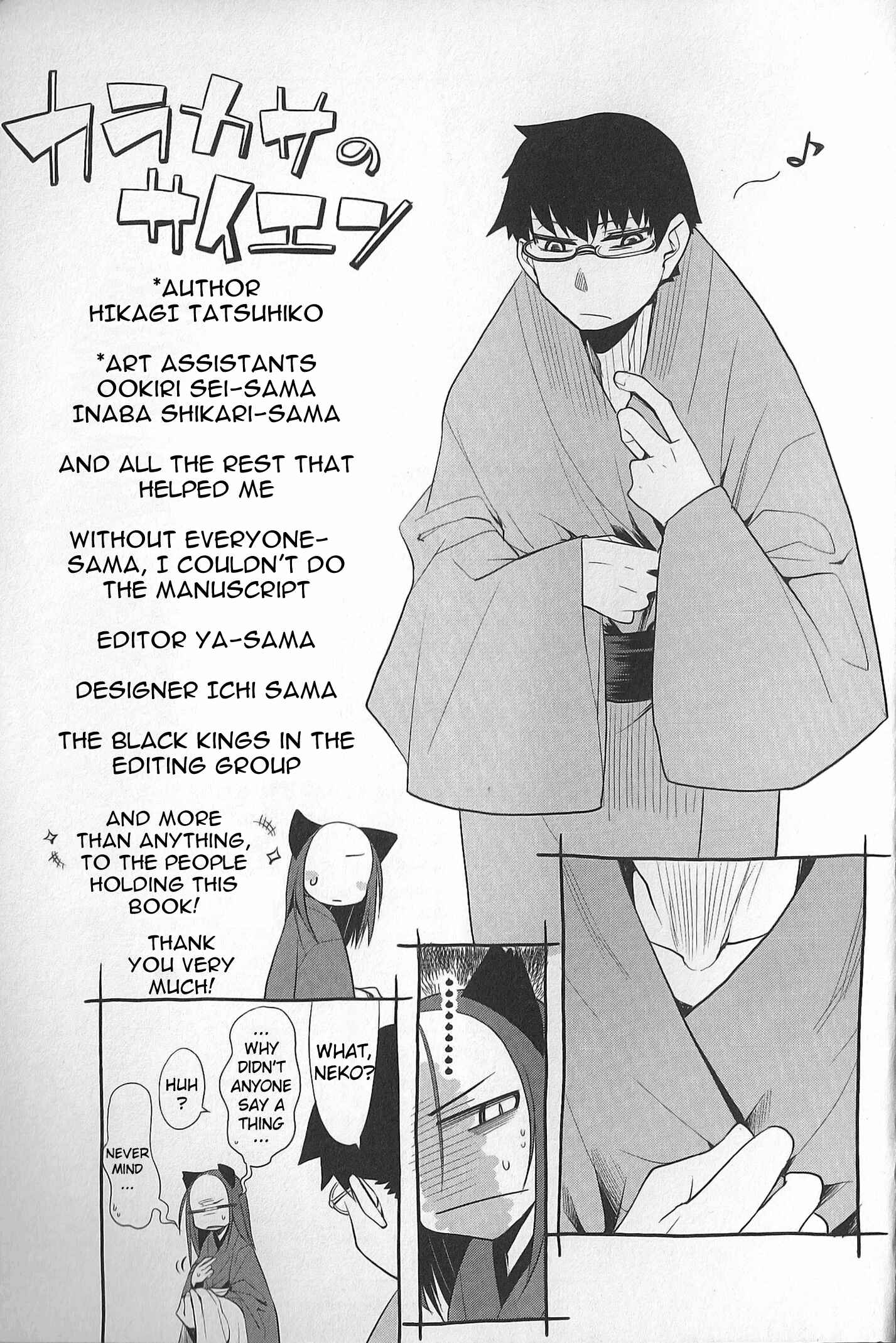 Page 6 Chapter 5.5 Karakasa no Saien