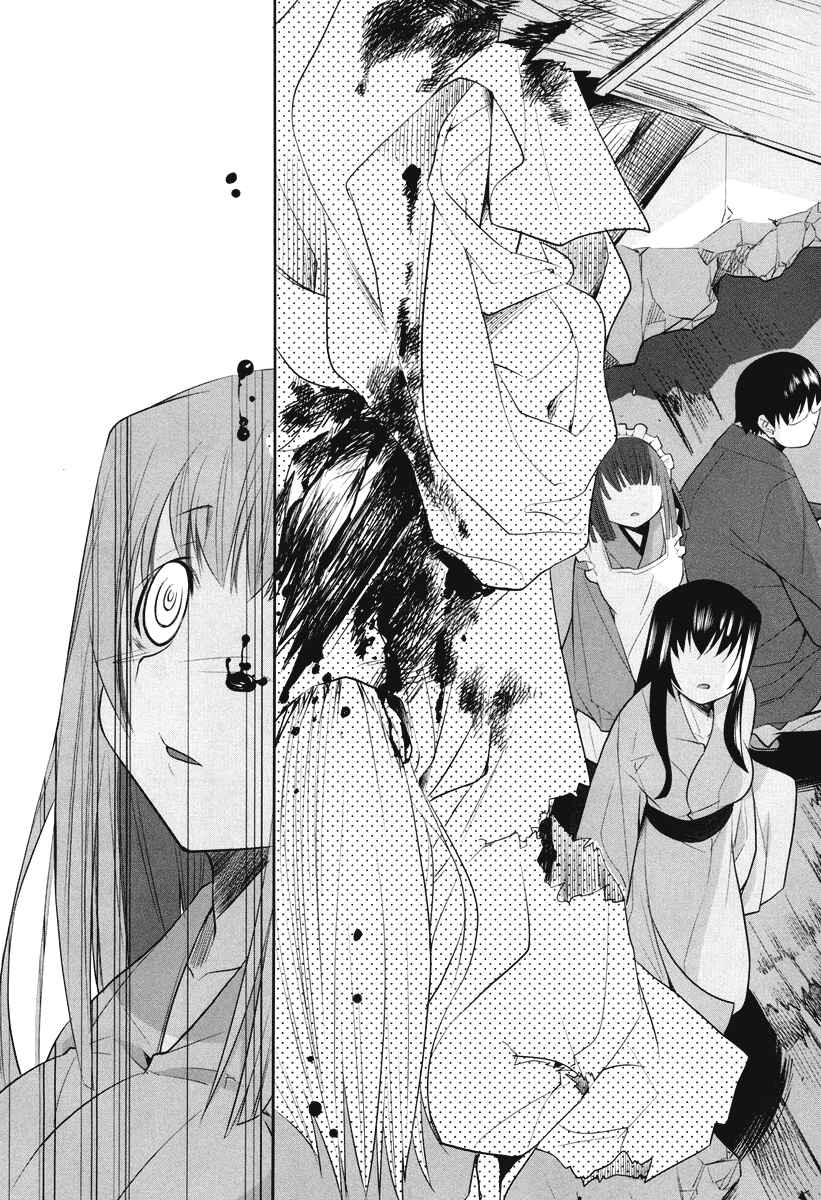 Page 20 Chapter 4 Karakasa no Saien