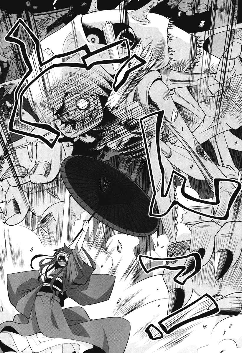 Page 25 Chapter 4 Karakasa no Saien