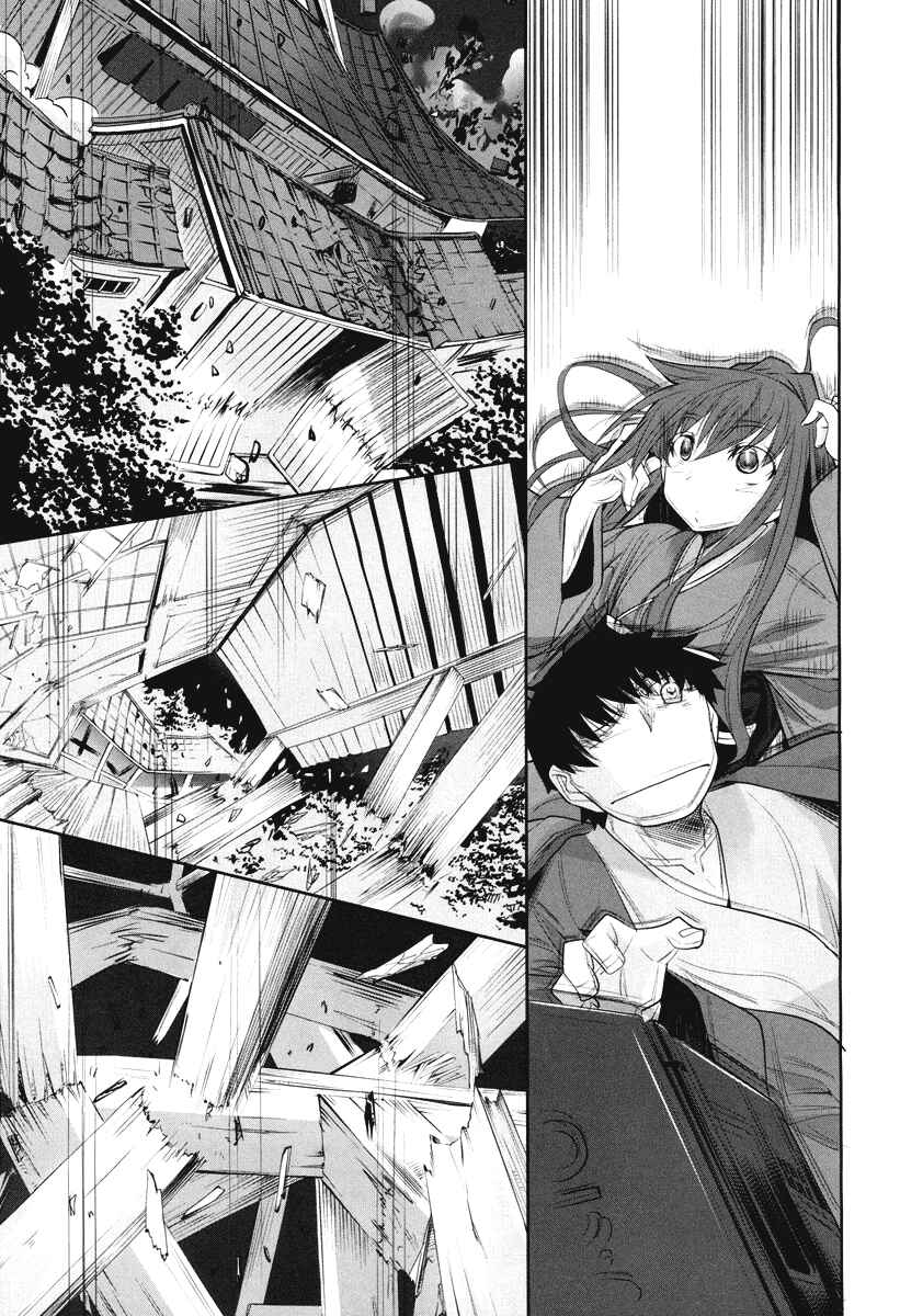 Page 5 Chapter 4 Karakasa no Saien