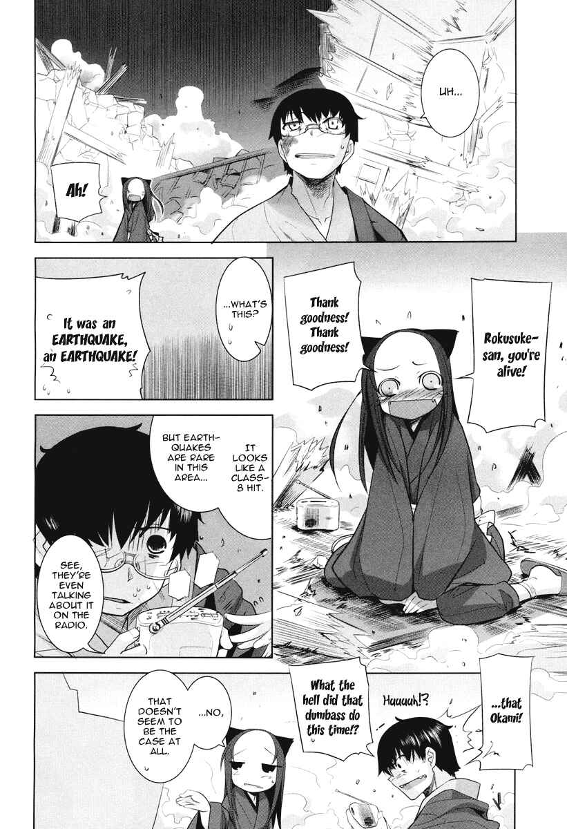 Page 8 Chapter 4 Karakasa no Saien