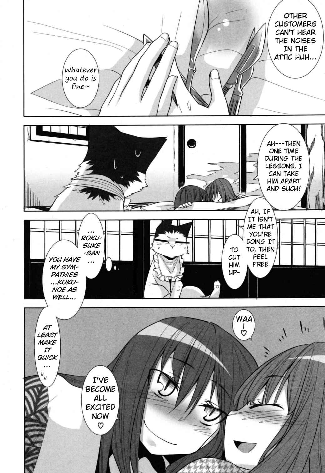 Page 12 Chapter 8 Karakasa no Saien