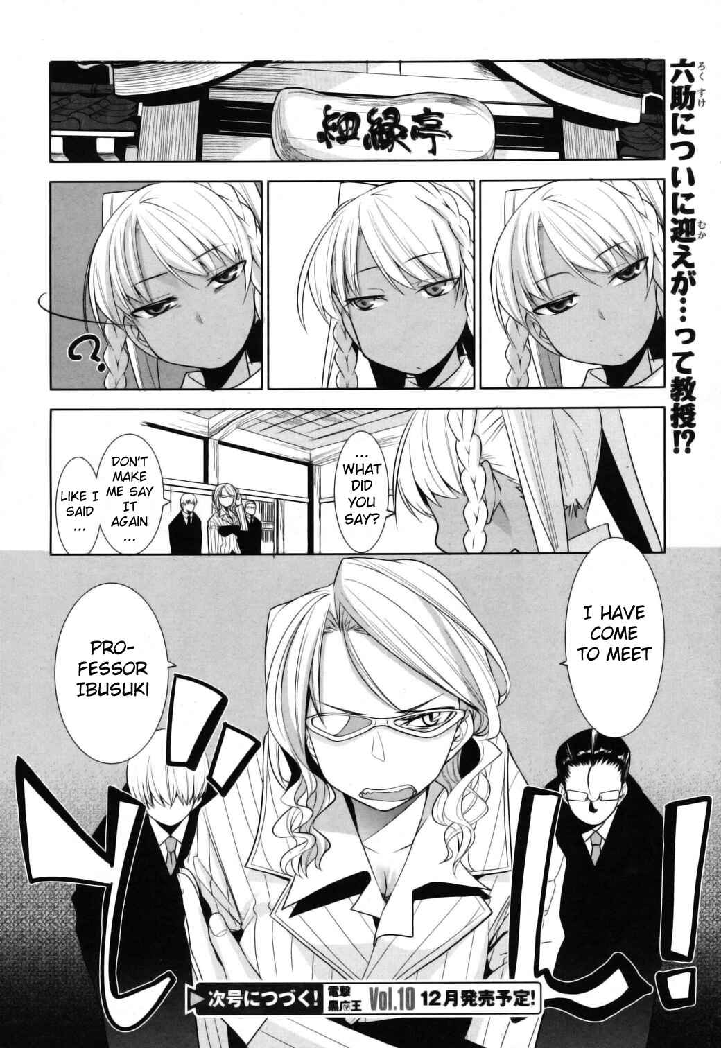 Page 18 Chapter 8 Karakasa no Saien