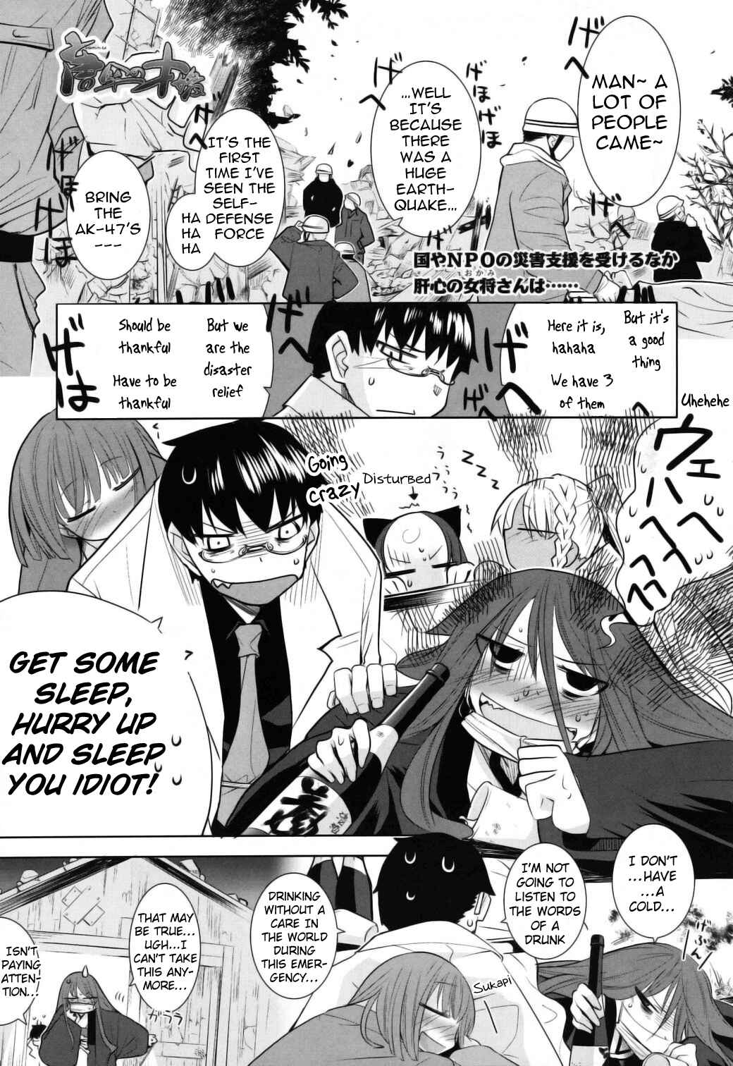 Page 1 Chapter 5 Karakasa no Saien