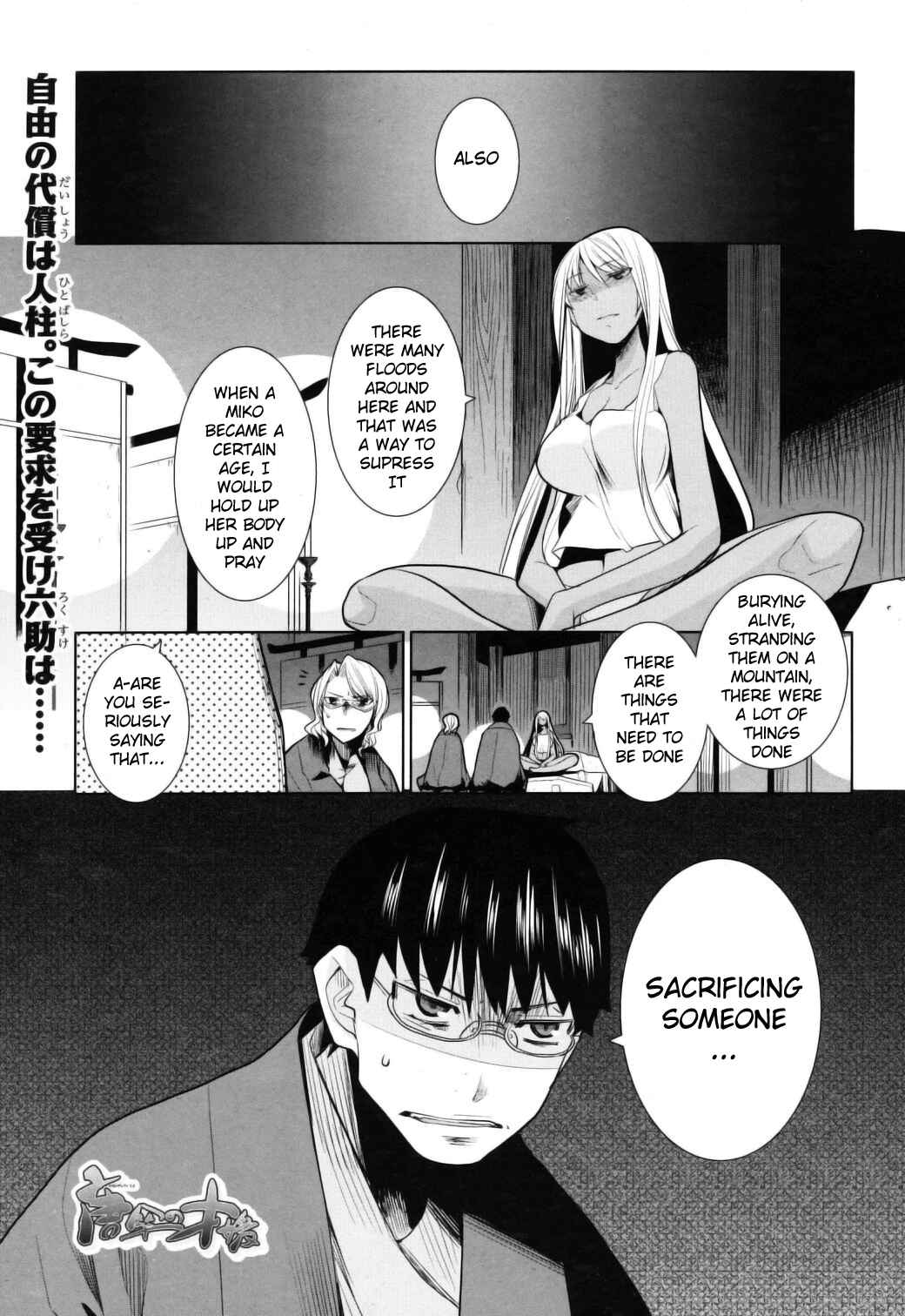Page 2 Chapter 10 Karakasa no Saien