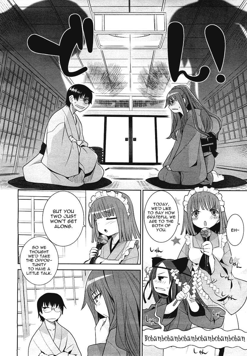 Page 18 Chapter 2 Karakasa no Saien