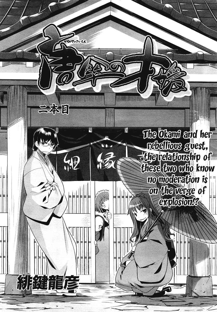 Page 5 Chapter 2 Karakasa no Saien