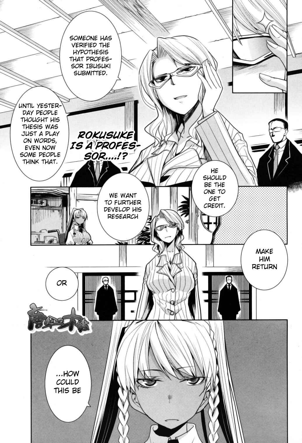 Page 1 Chapter 9 Karakasa no Saien