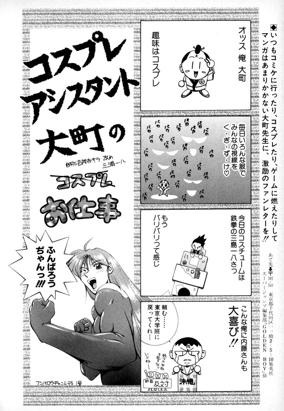 Page 19 Chapter 50 Golden Boy